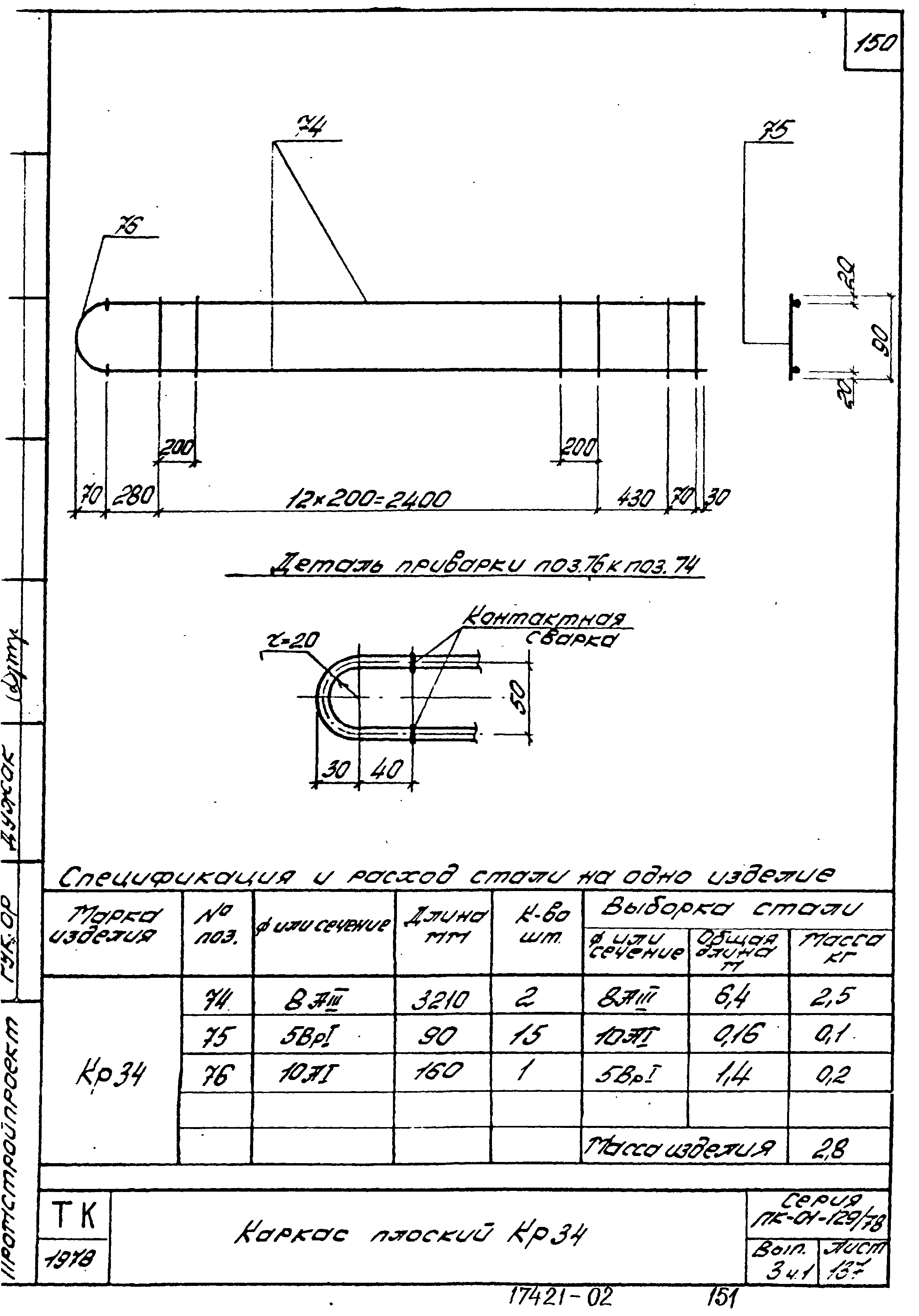 Серия ПК-01-129/78