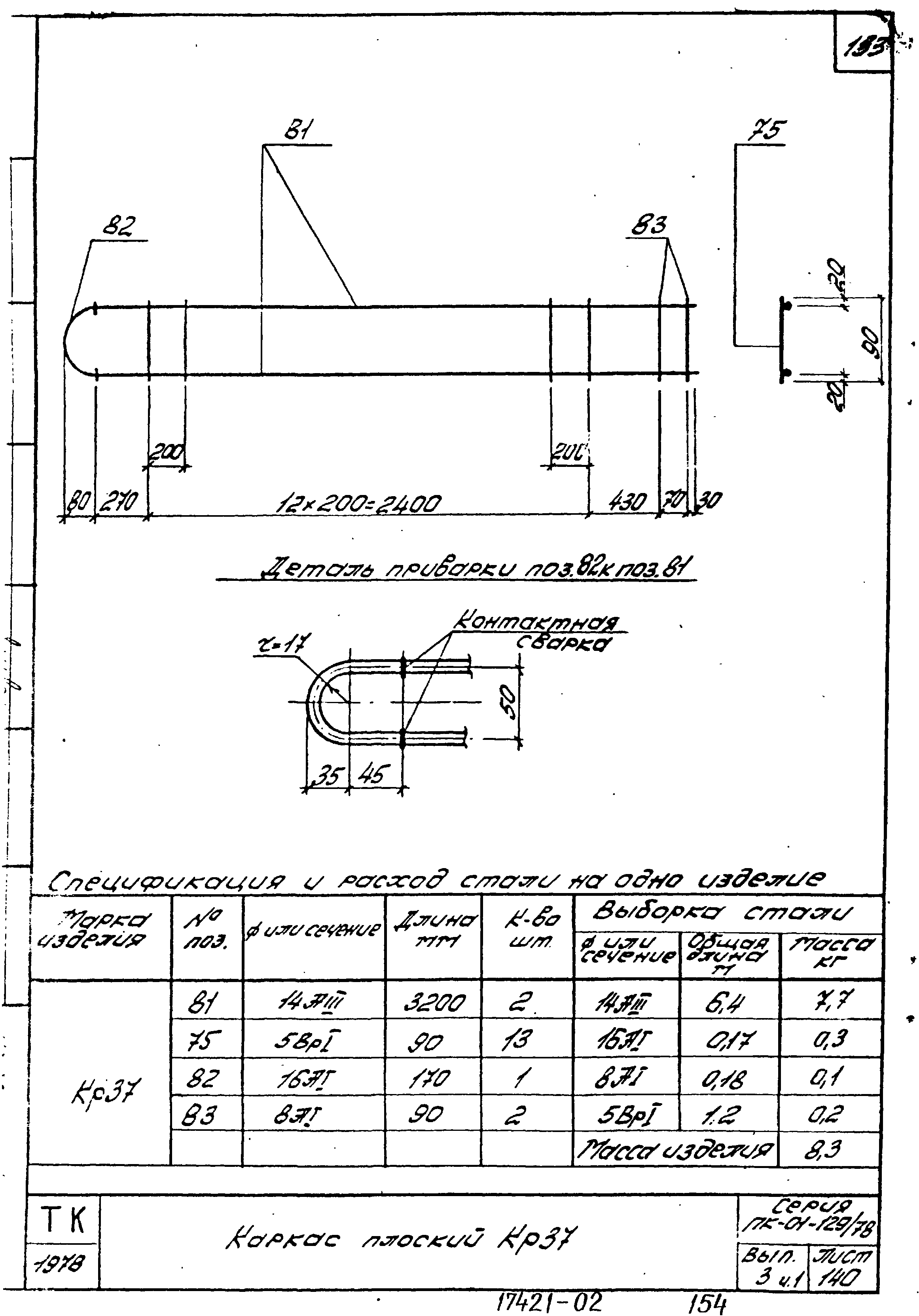 Серия ПК-01-129/78