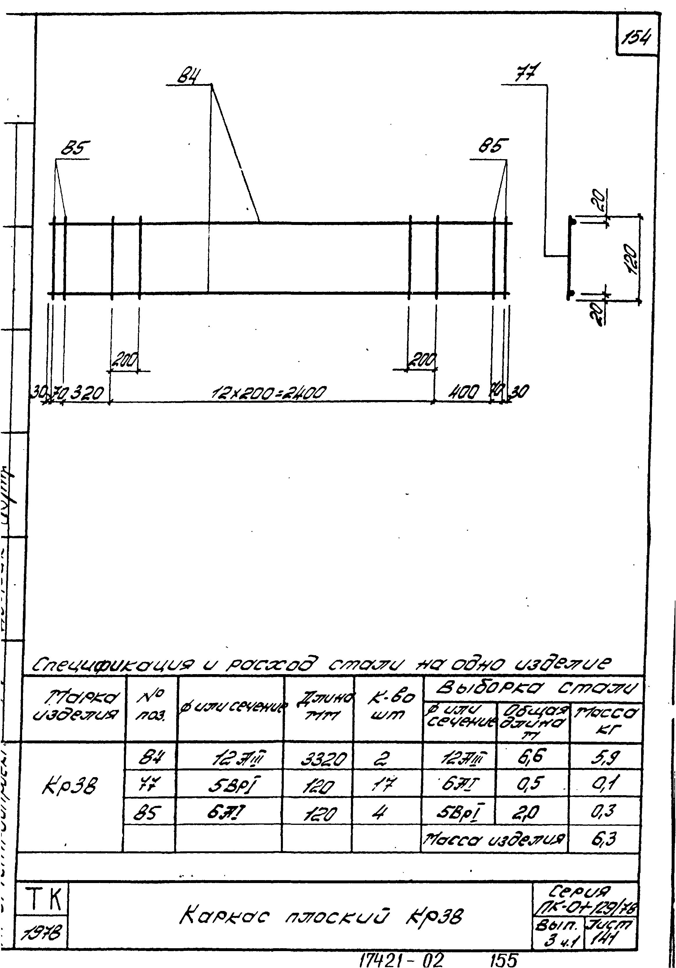 Серия ПК-01-129/78