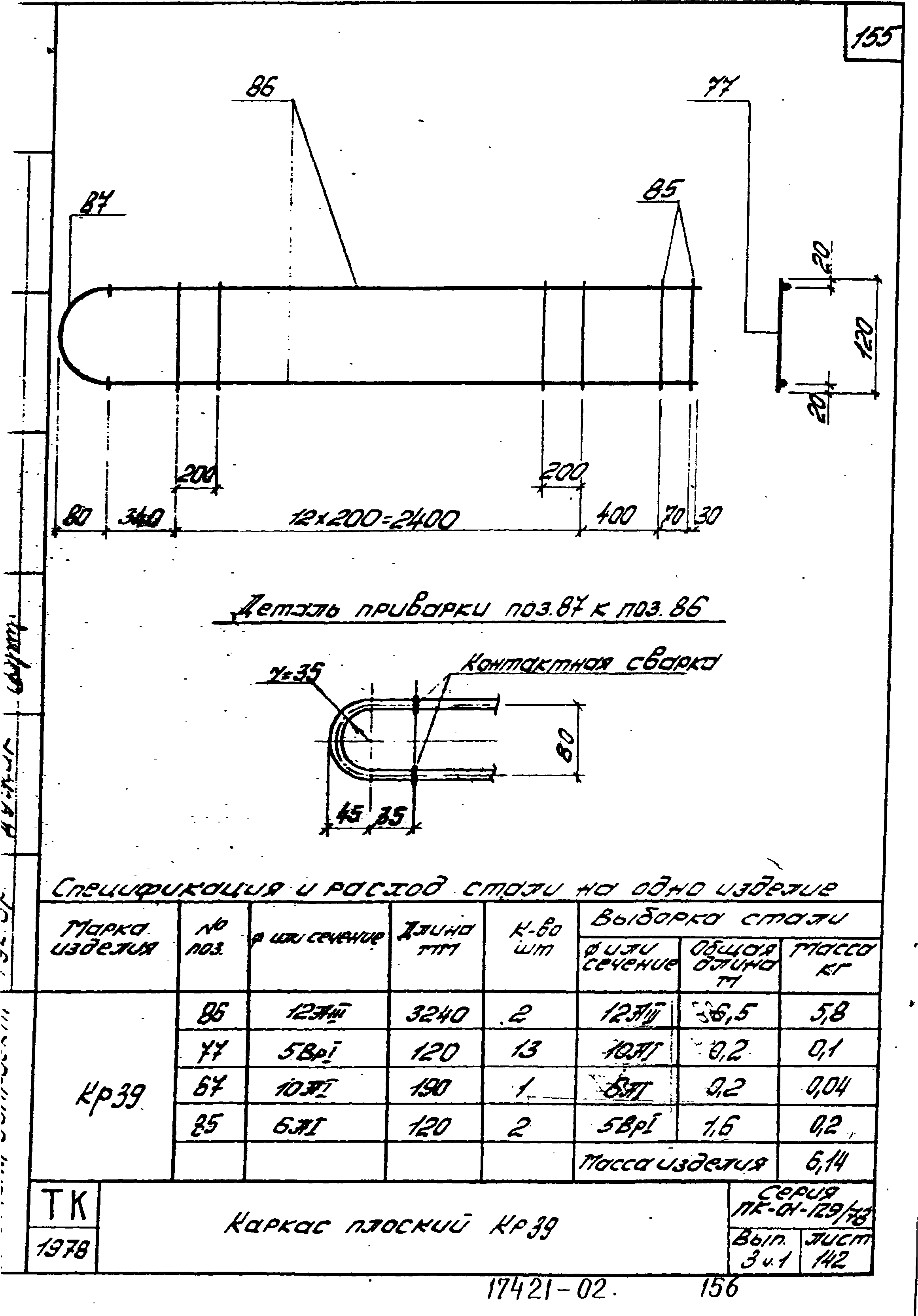 Серия ПК-01-129/78