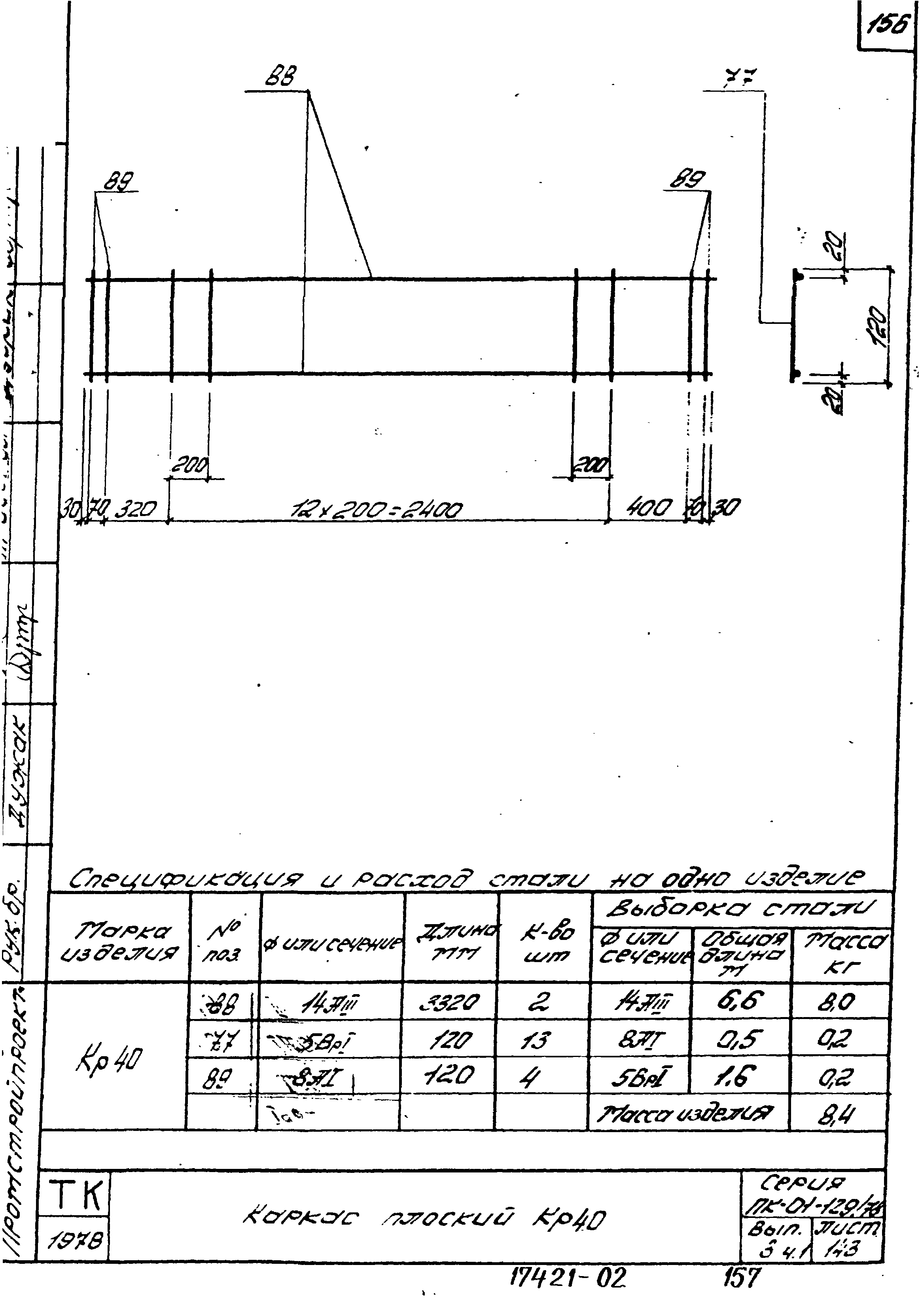 Серия ПК-01-129/78