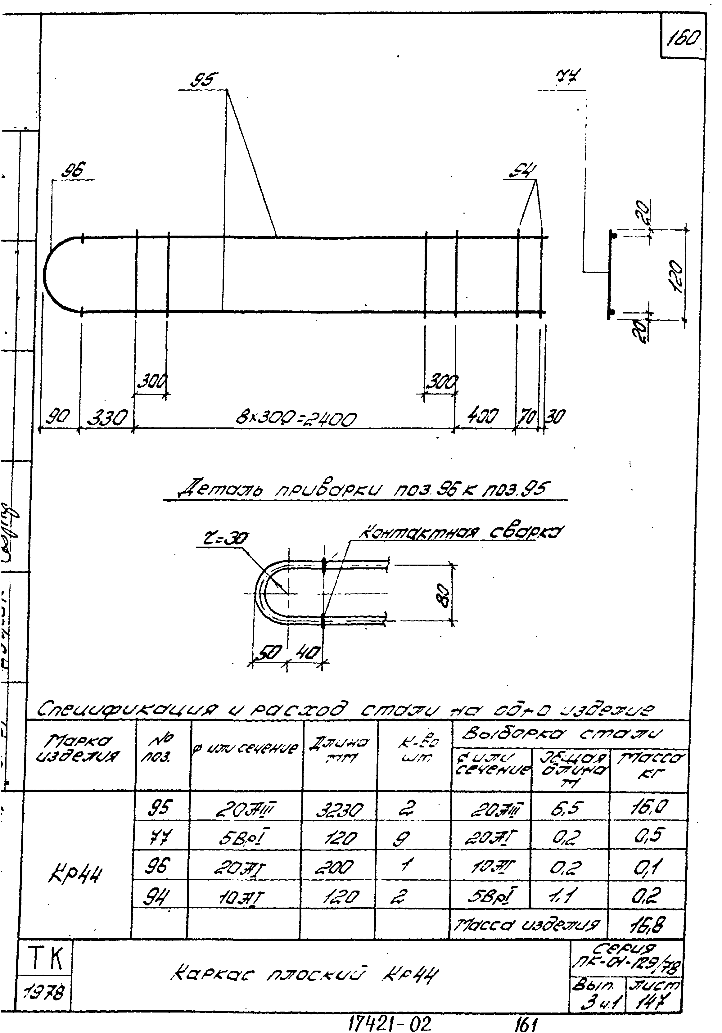 Серия ПК-01-129/78