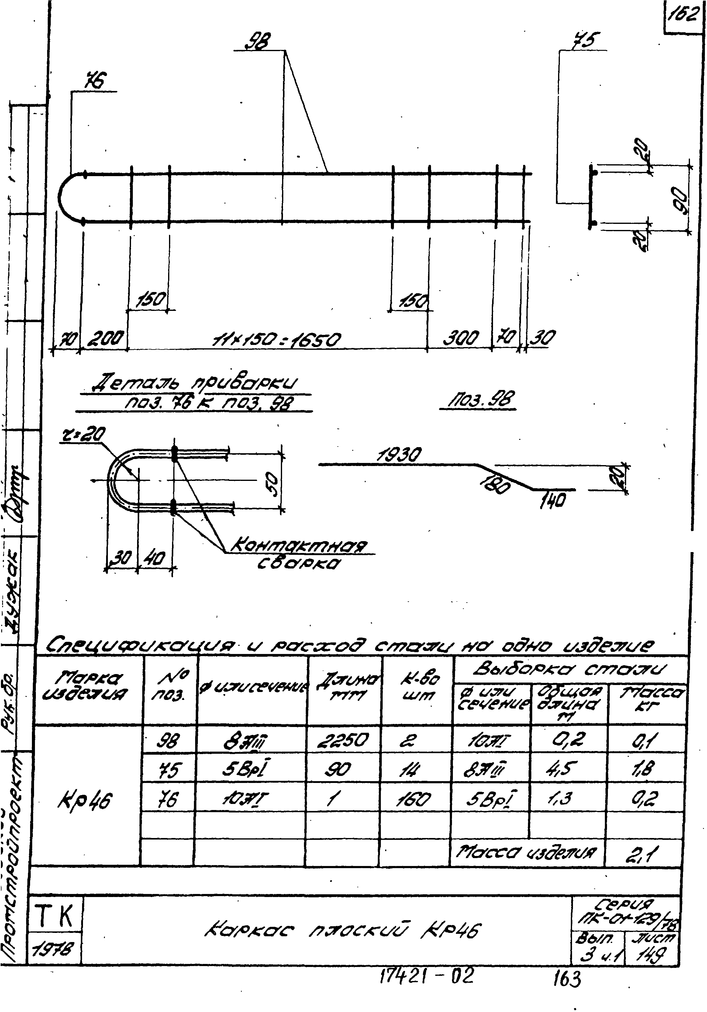 Серия ПК-01-129/78