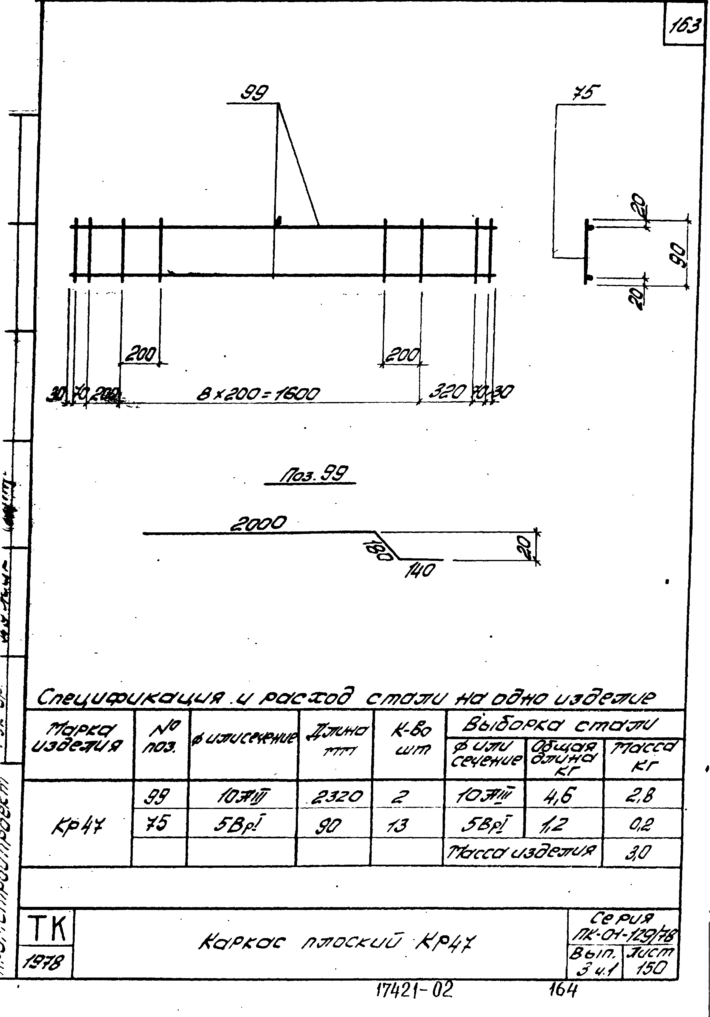 Серия ПК-01-129/78