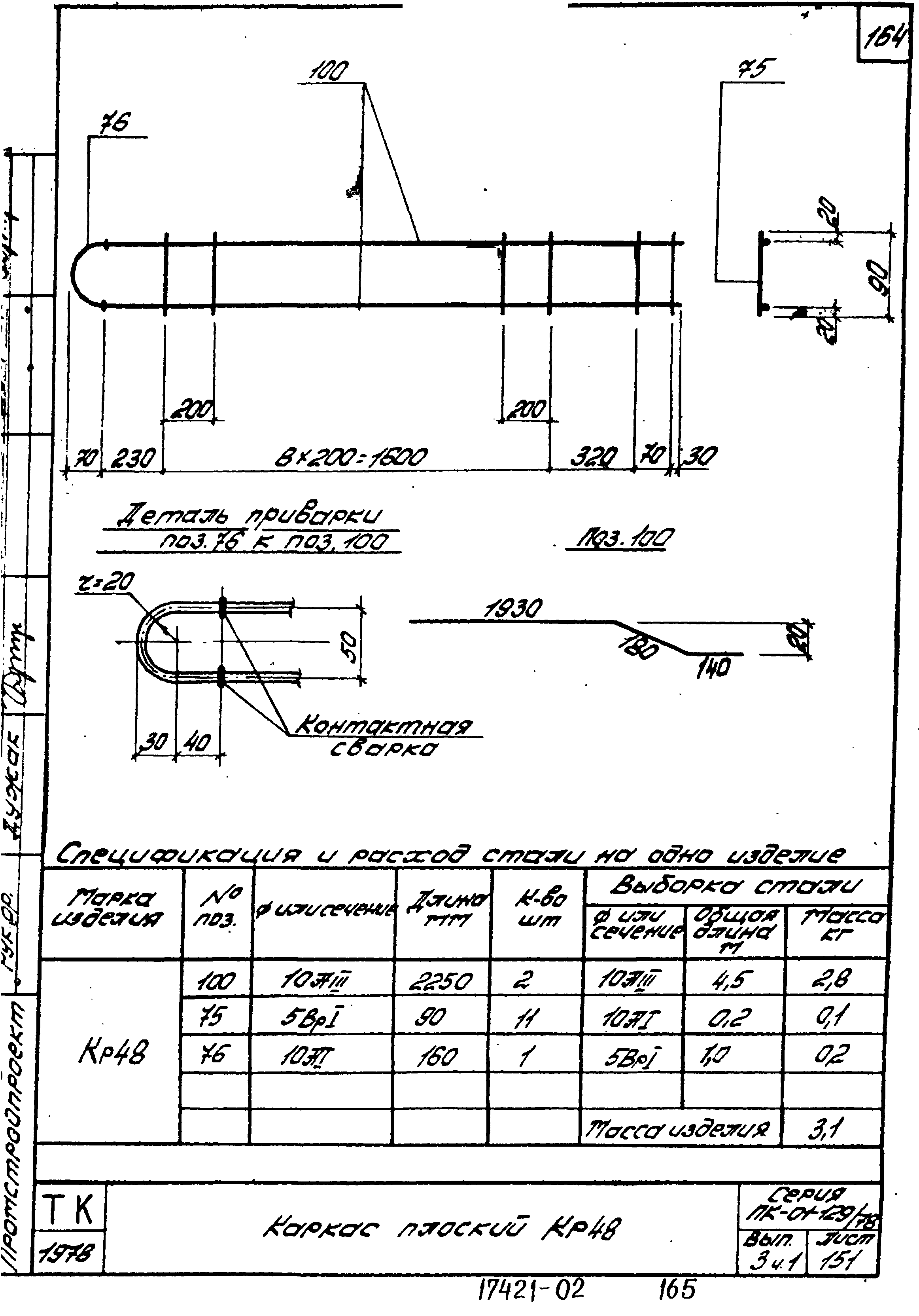 Серия ПК-01-129/78