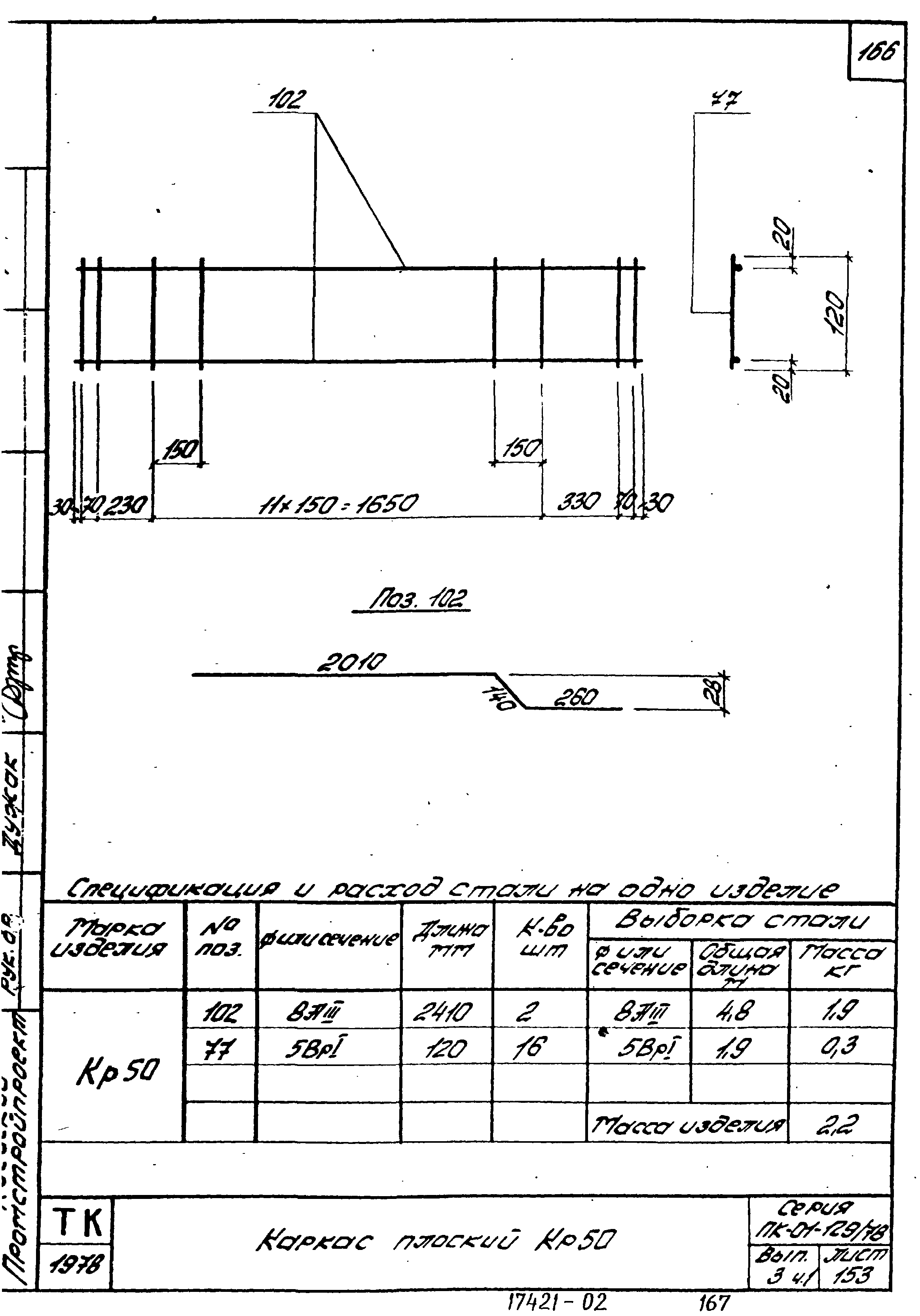 Серия ПК-01-129/78