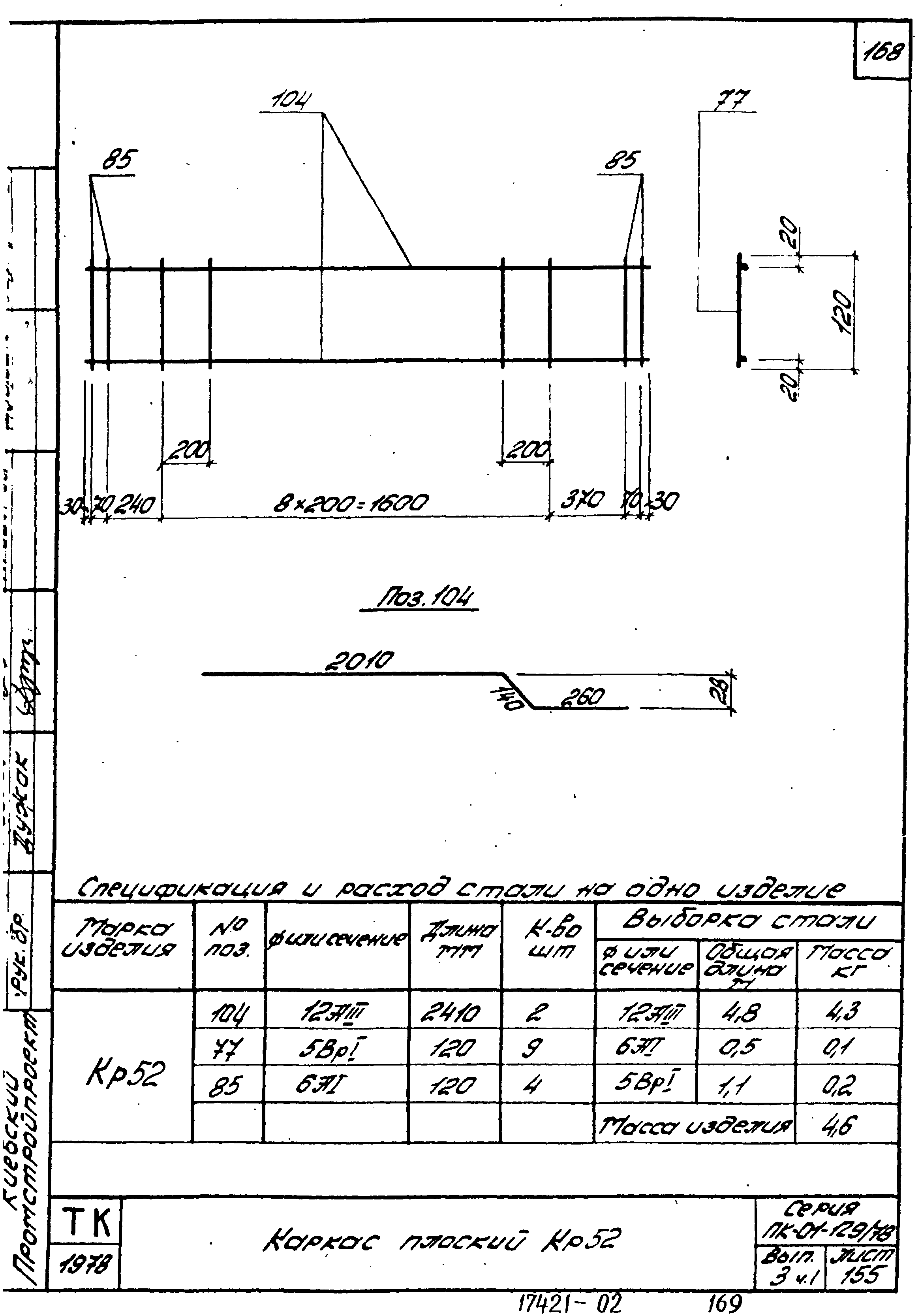 Серия ПК-01-129/78