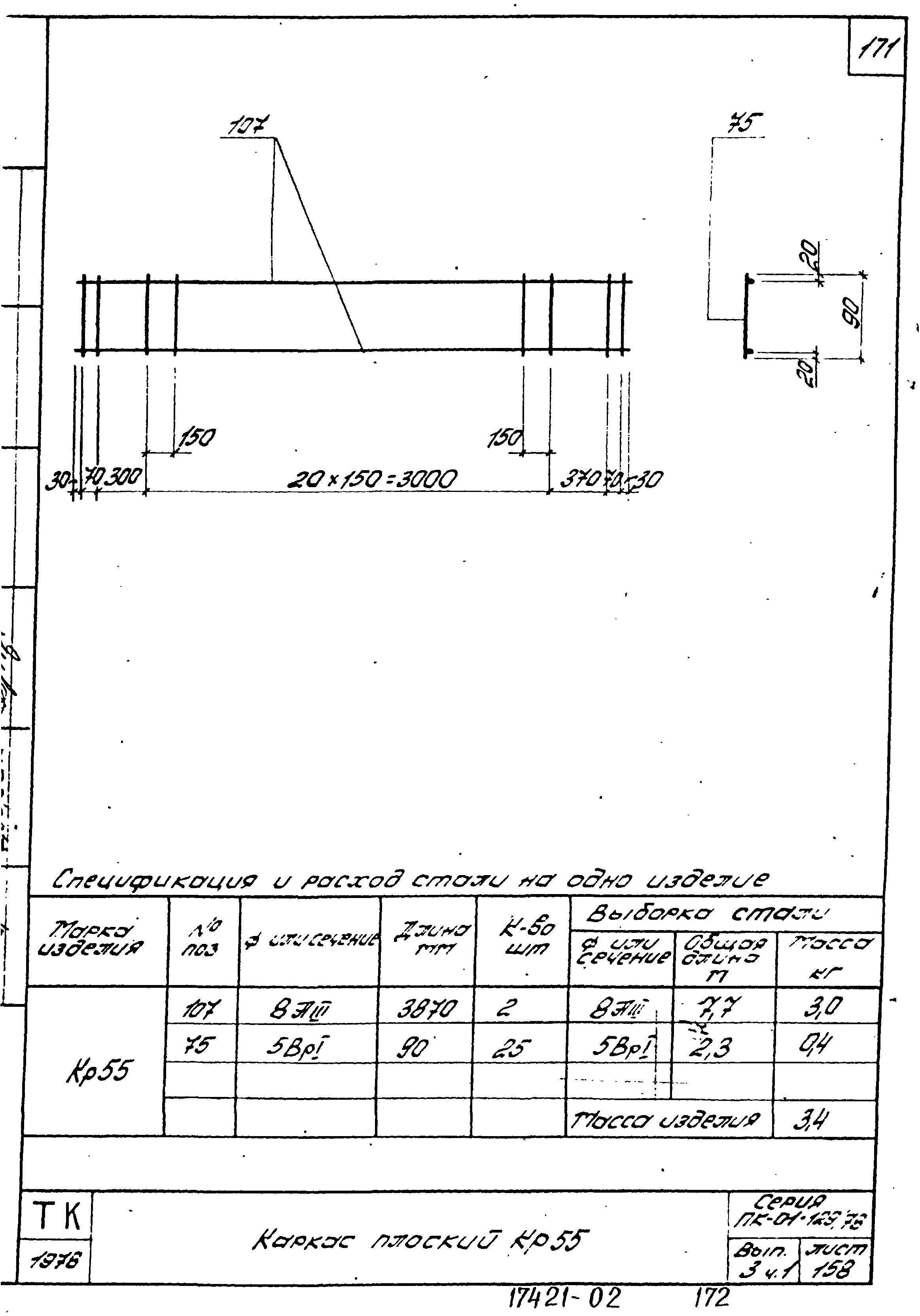 Серия ПК-01-129/78