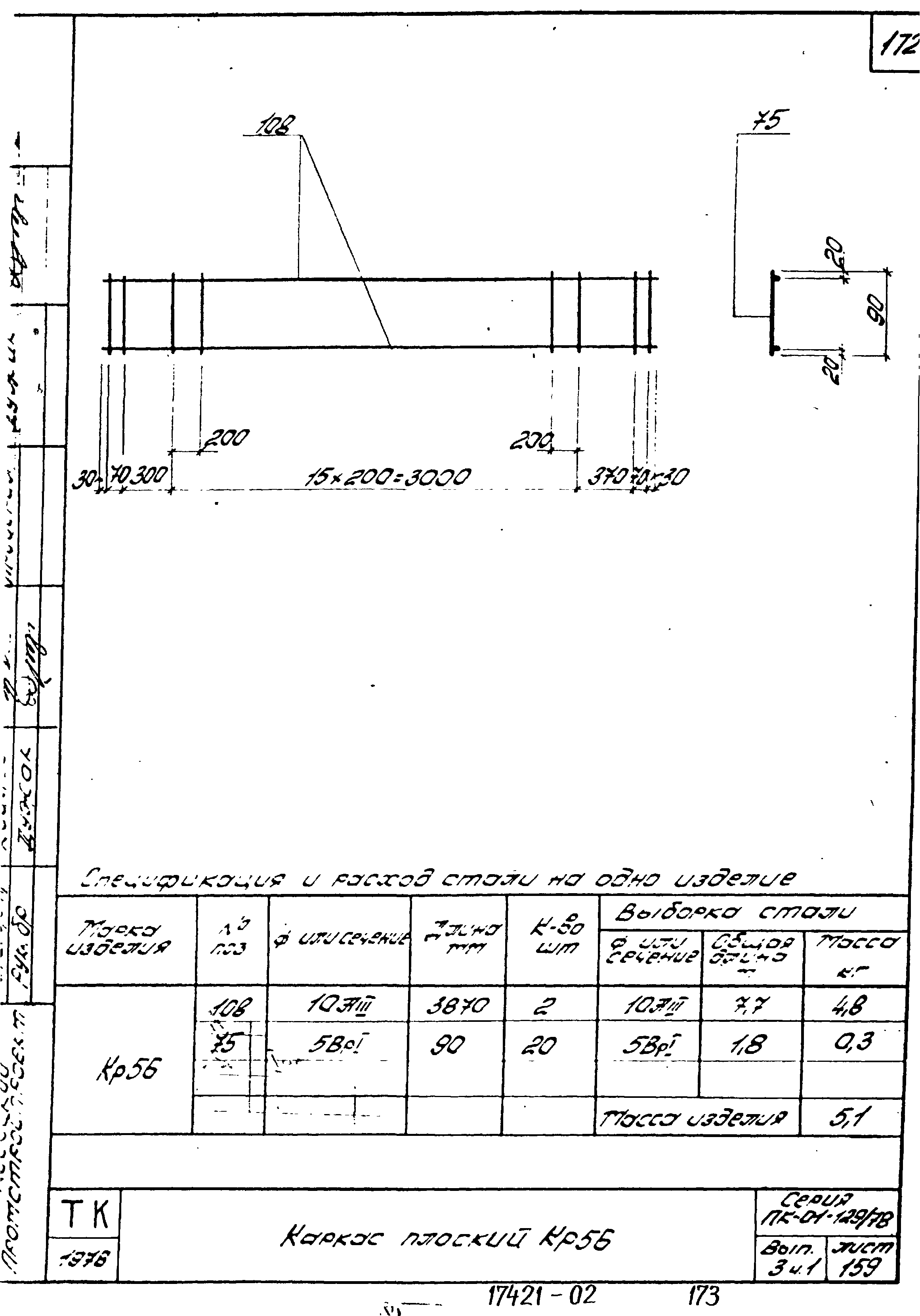 Серия ПК-01-129/78