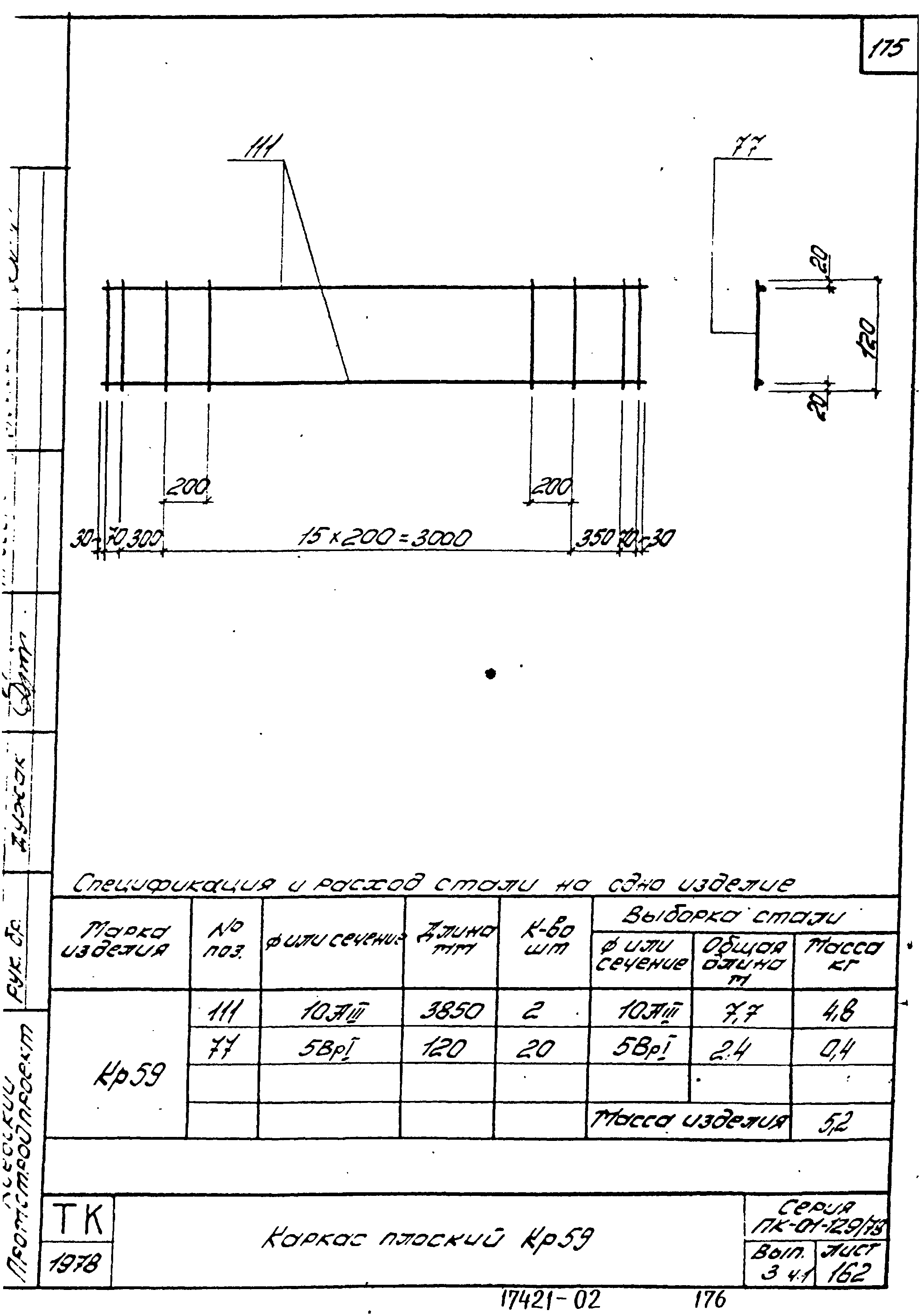 Серия ПК-01-129/78