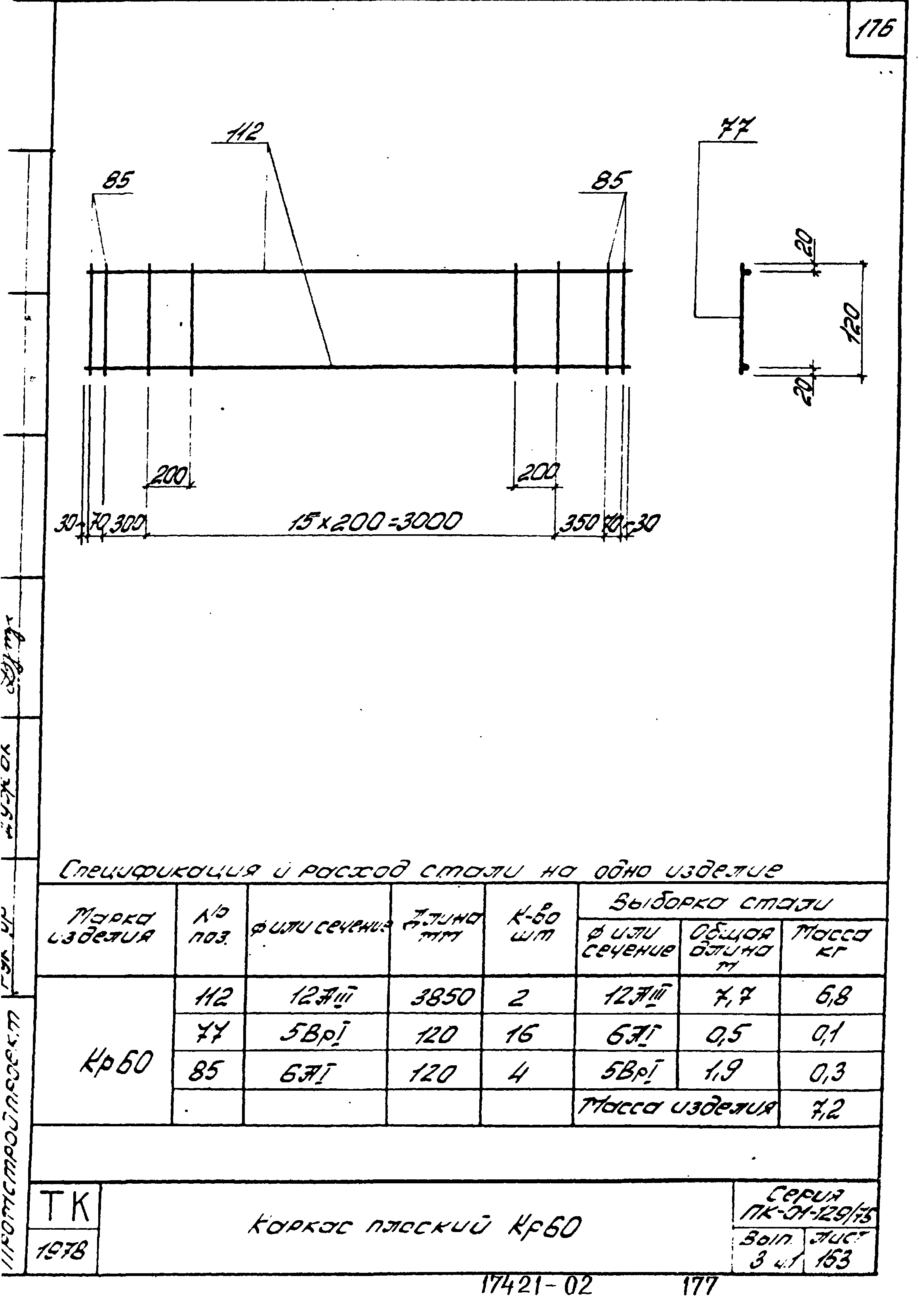 Серия ПК-01-129/78