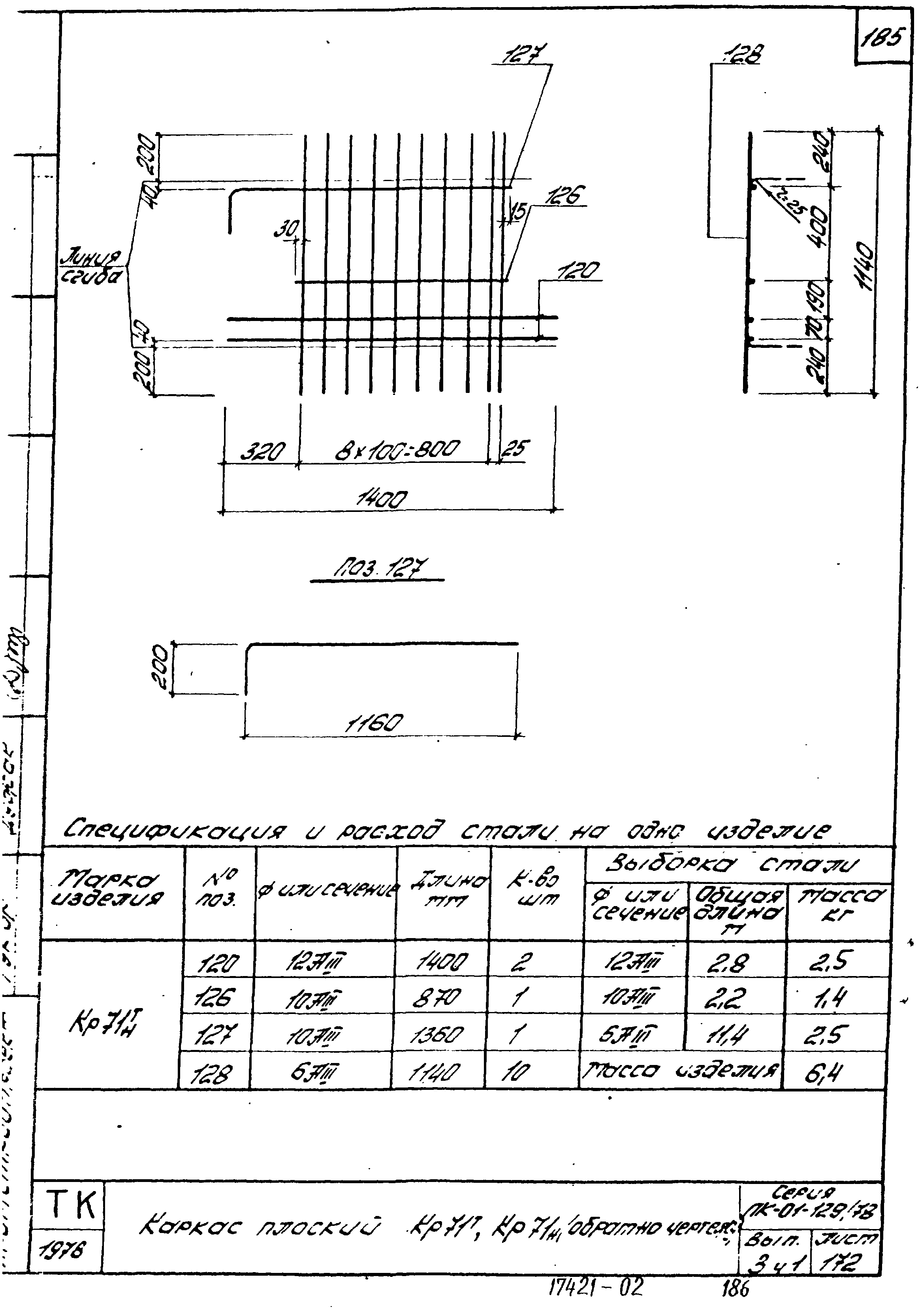 Серия ПК-01-129/78