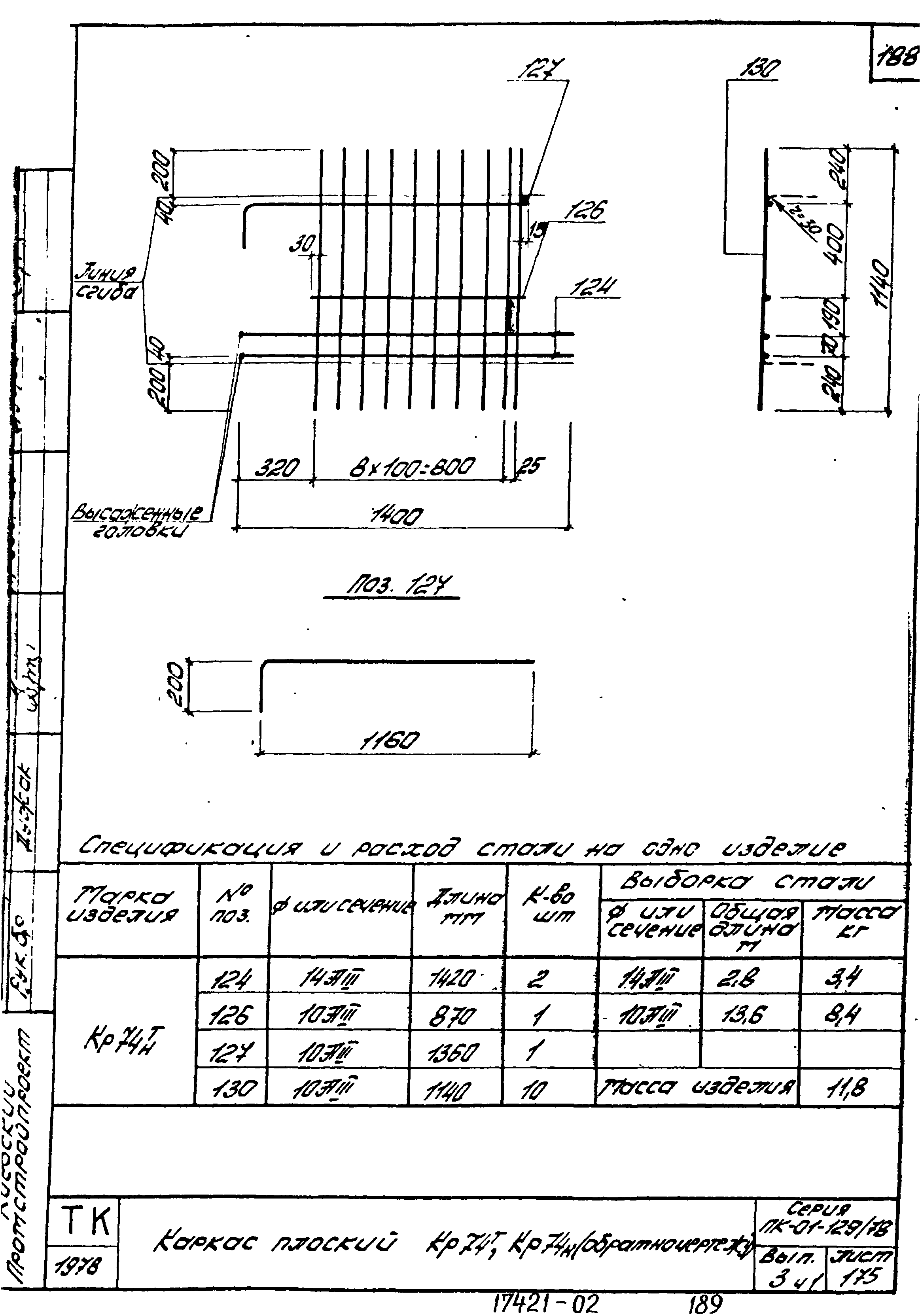 Серия ПК-01-129/78