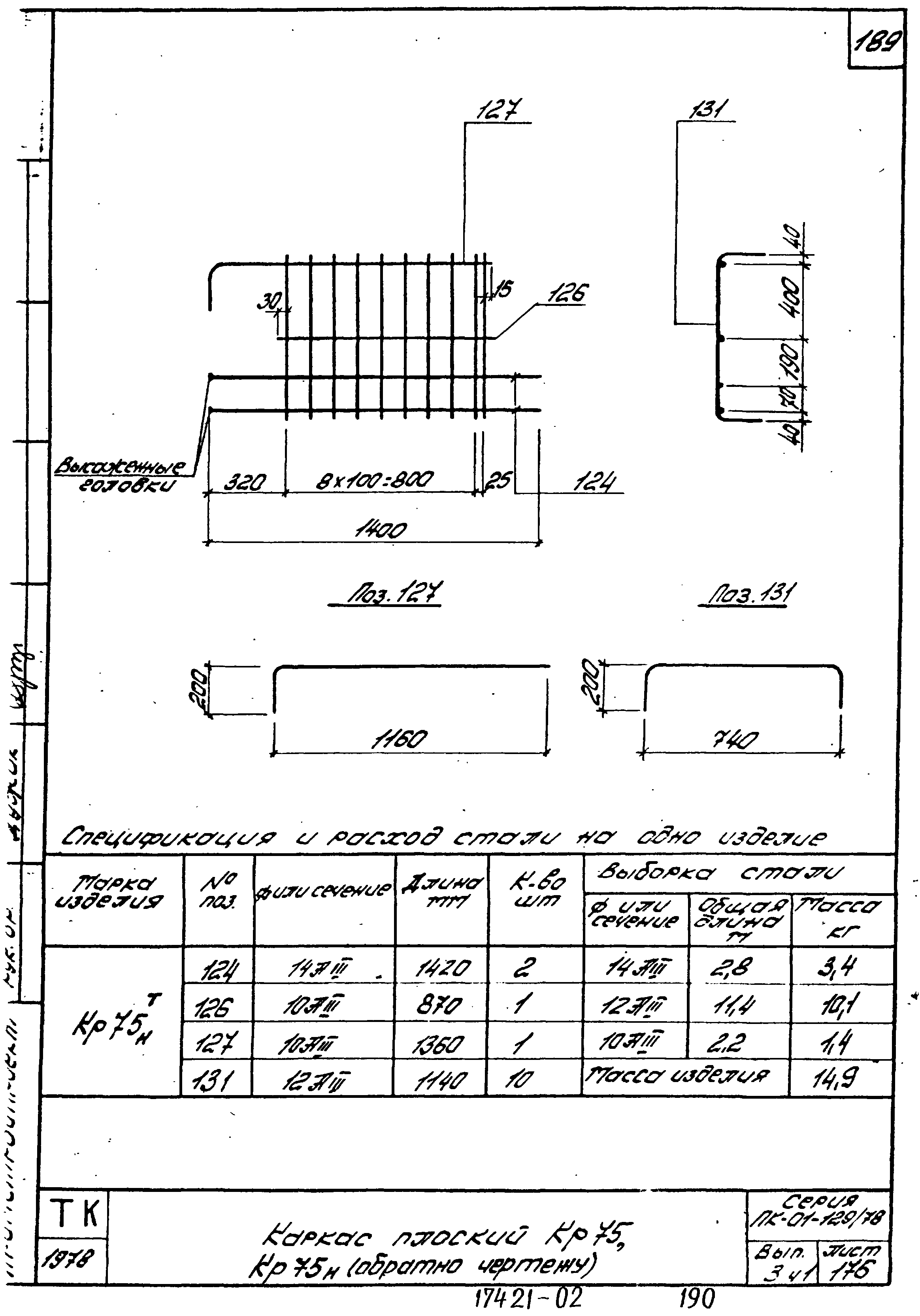 Серия ПК-01-129/78