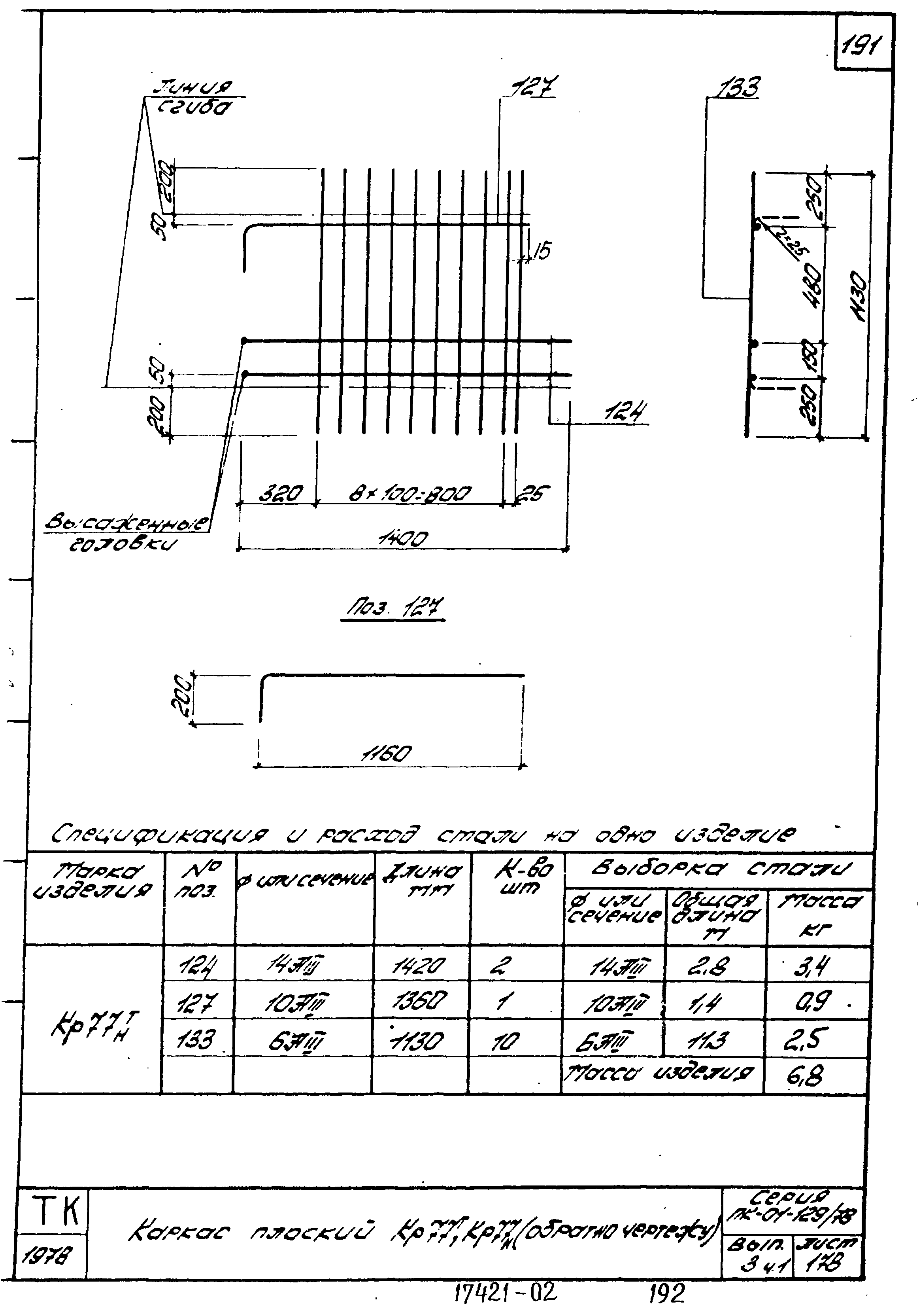 Серия ПК-01-129/78