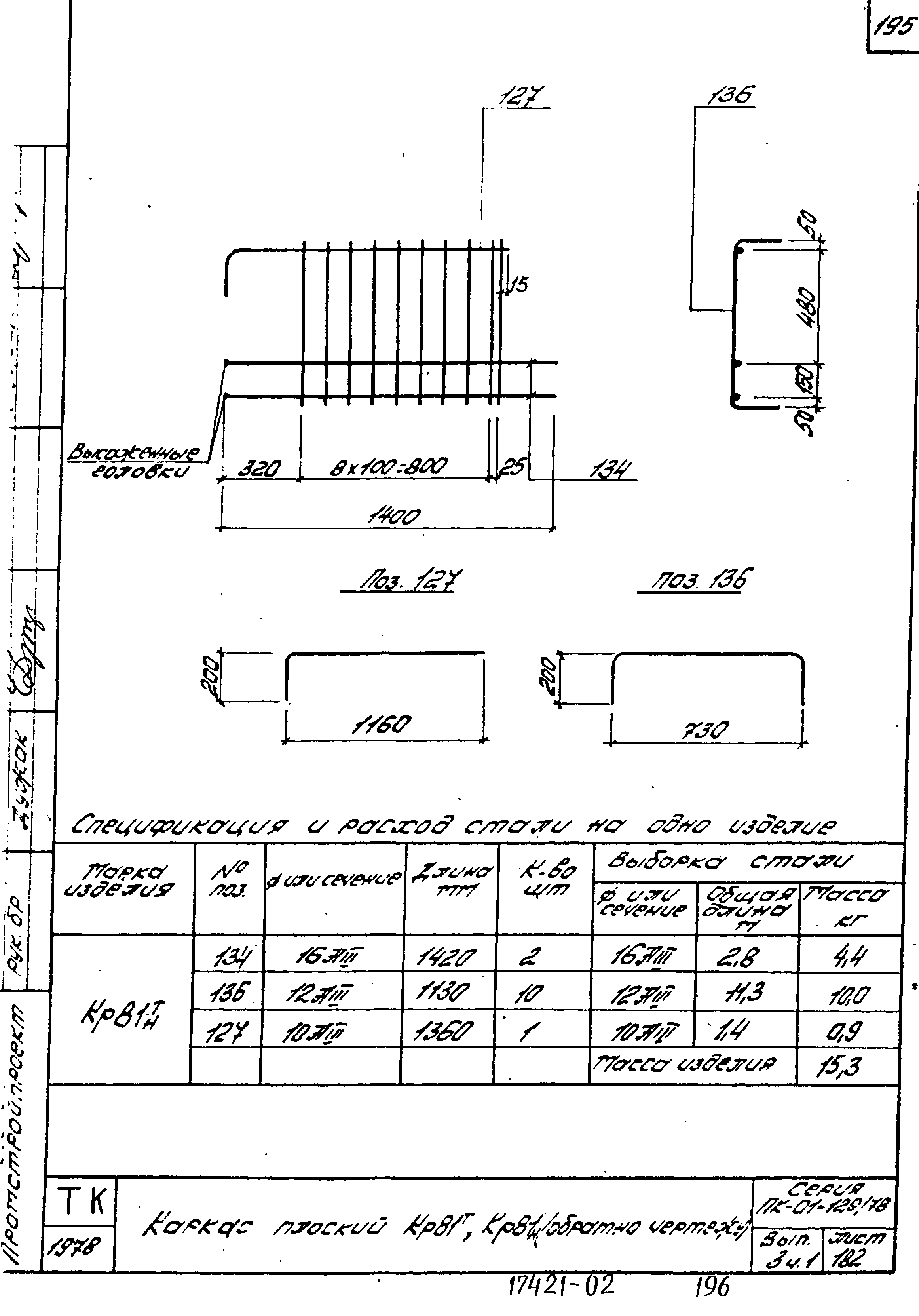 Серия ПК-01-129/78