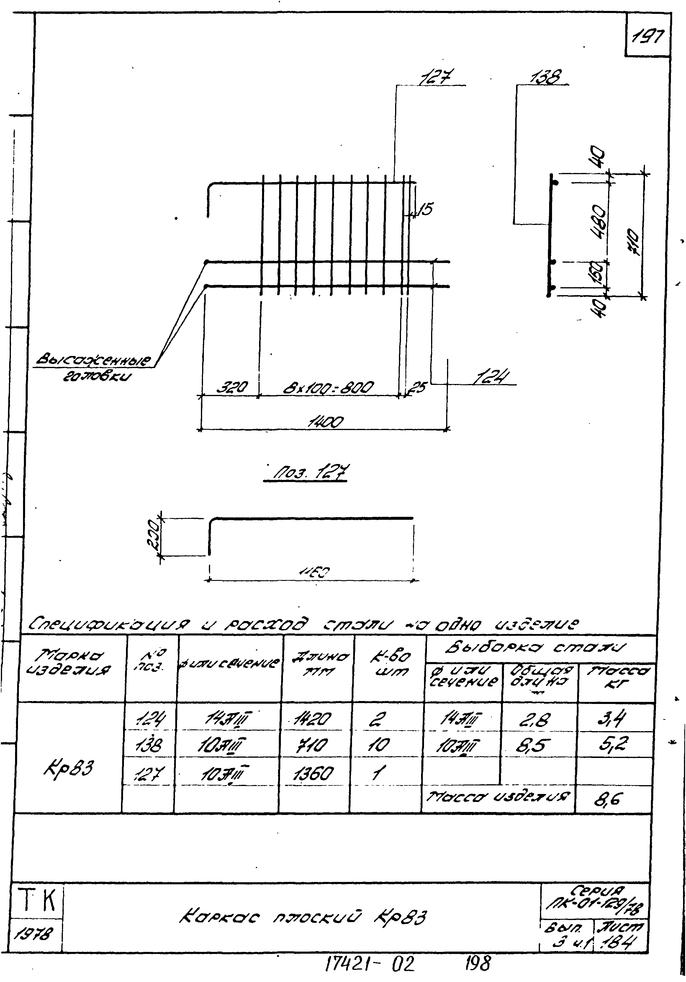 Серия ПК-01-129/78