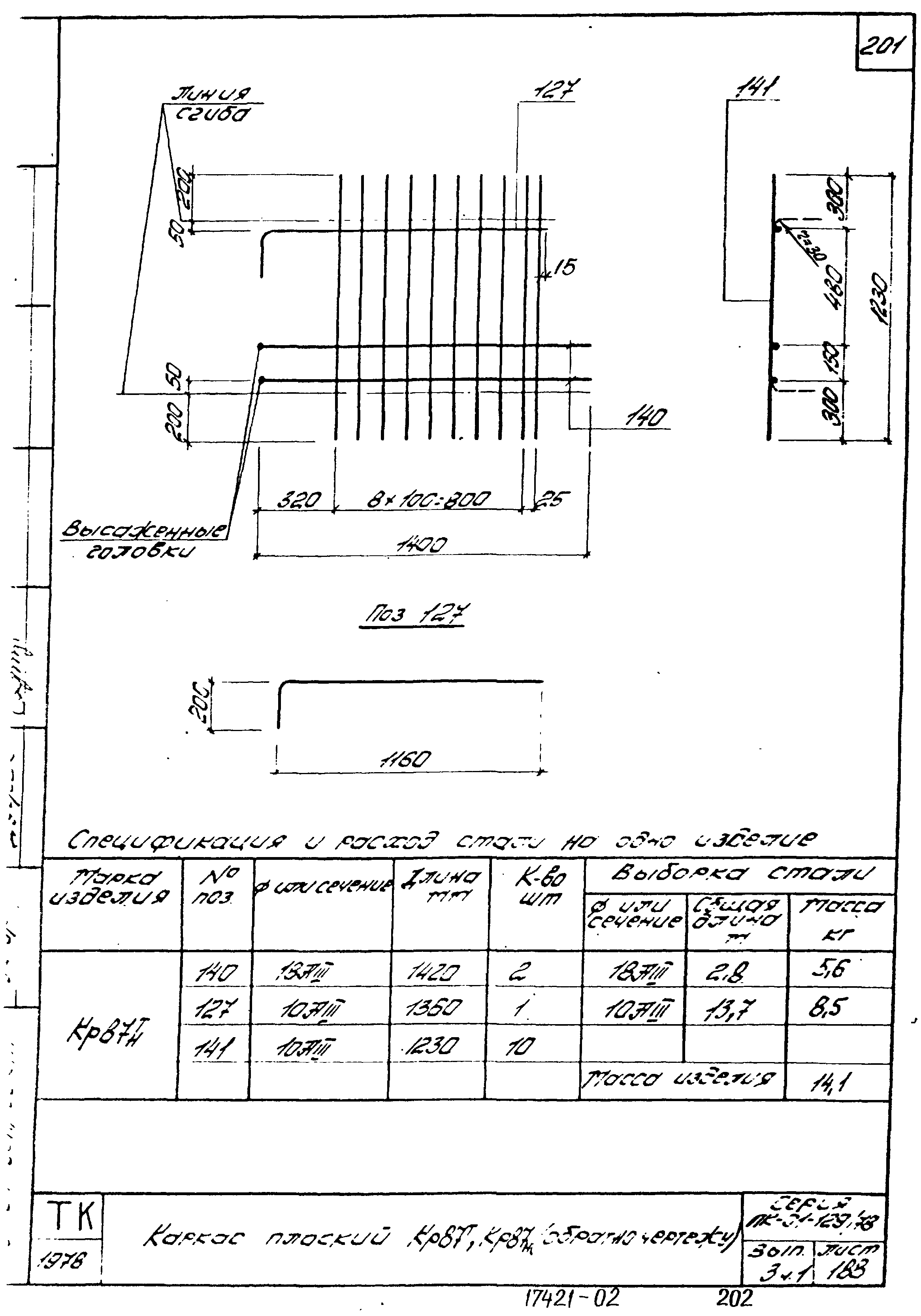 Серия ПК-01-129/78