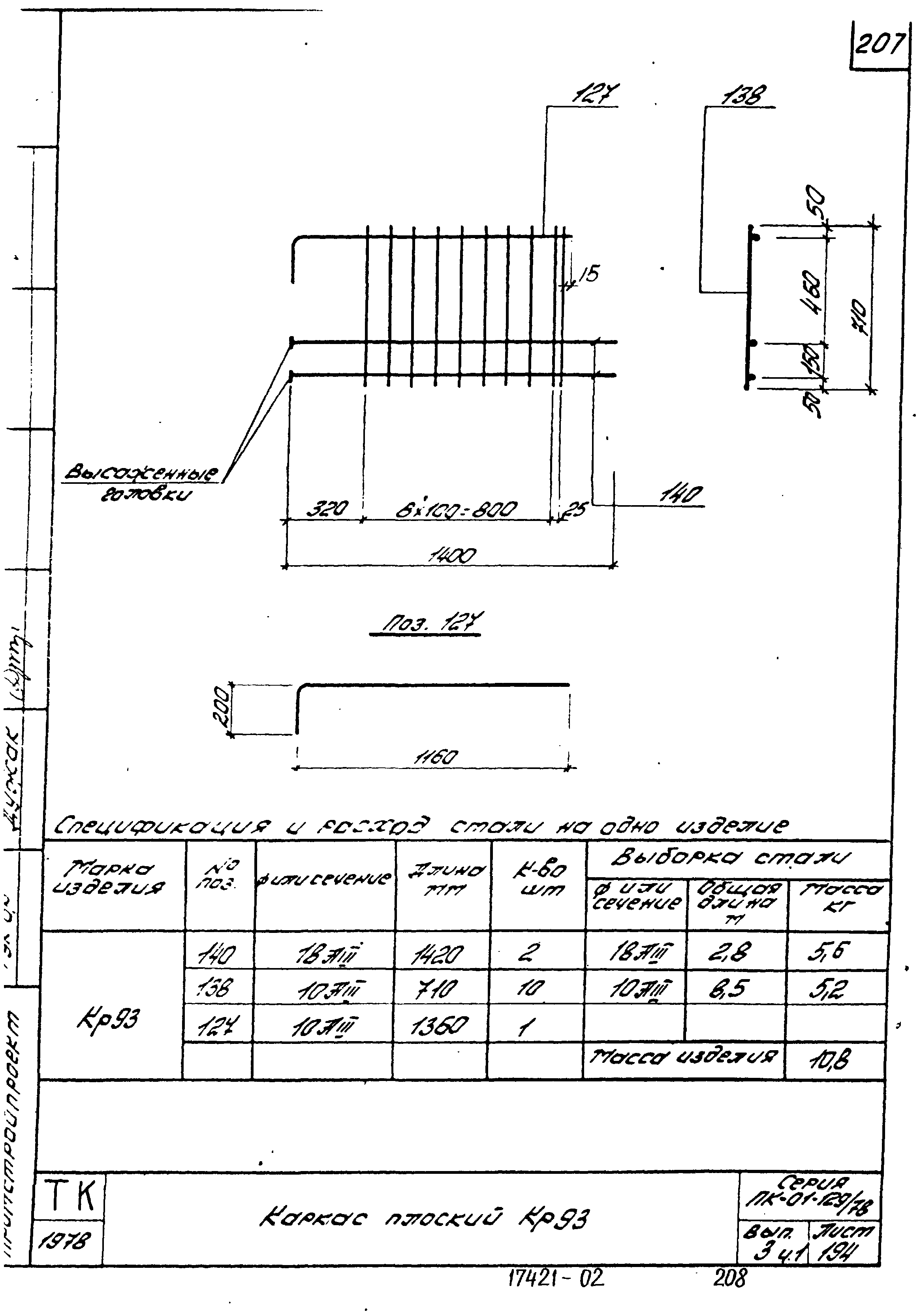 Серия ПК-01-129/78