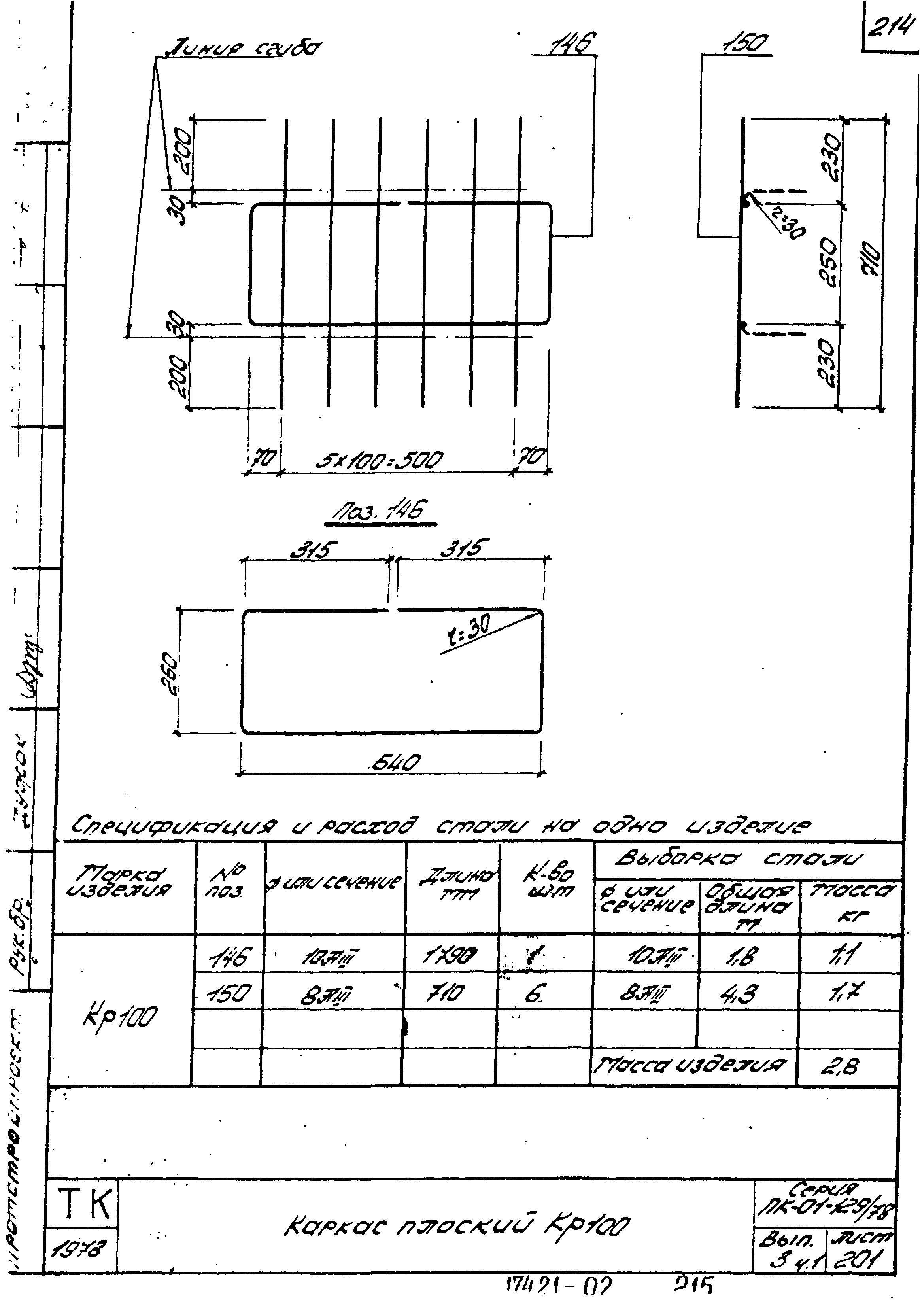 Серия ПК-01-129/78