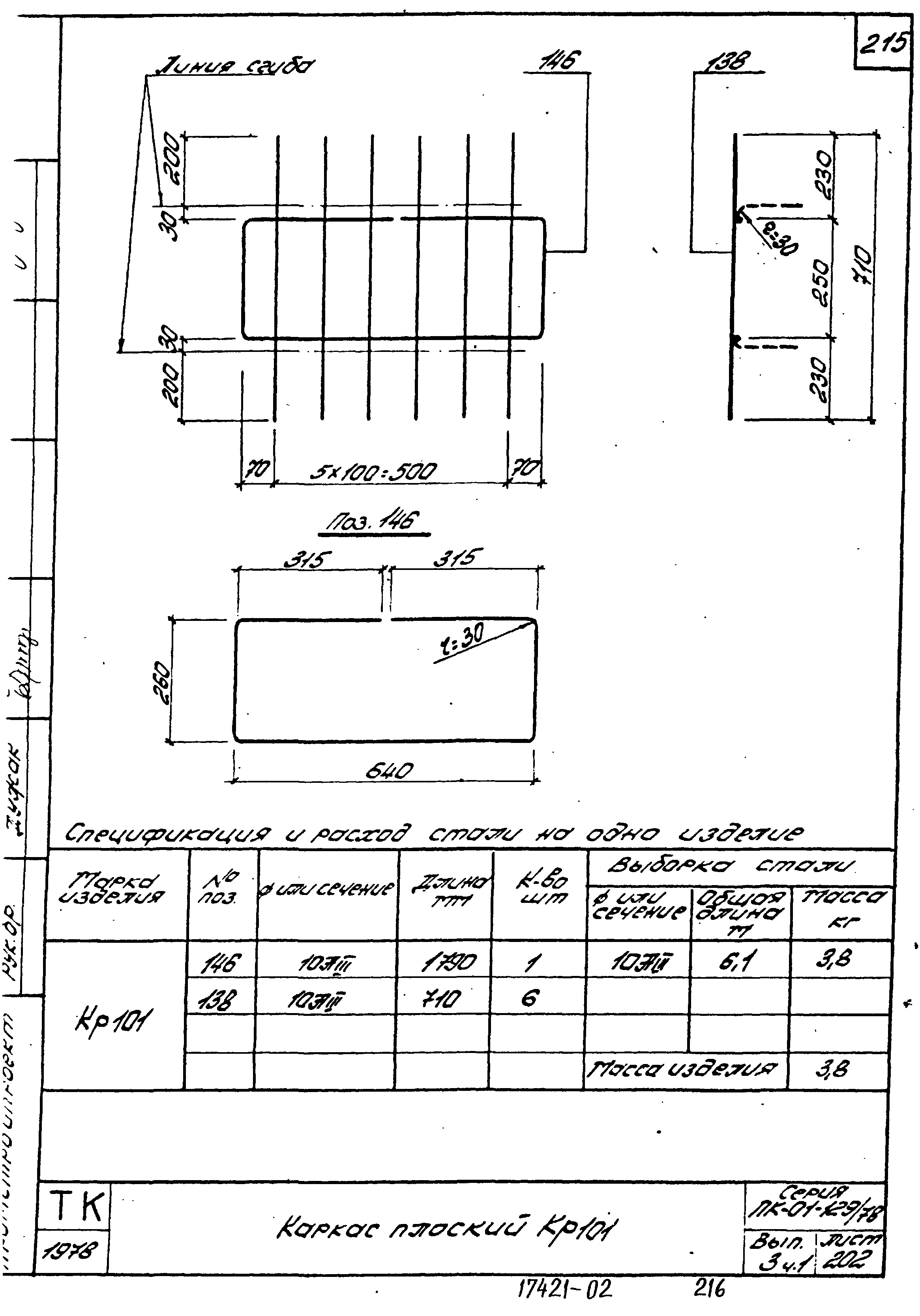 Серия ПК-01-129/78