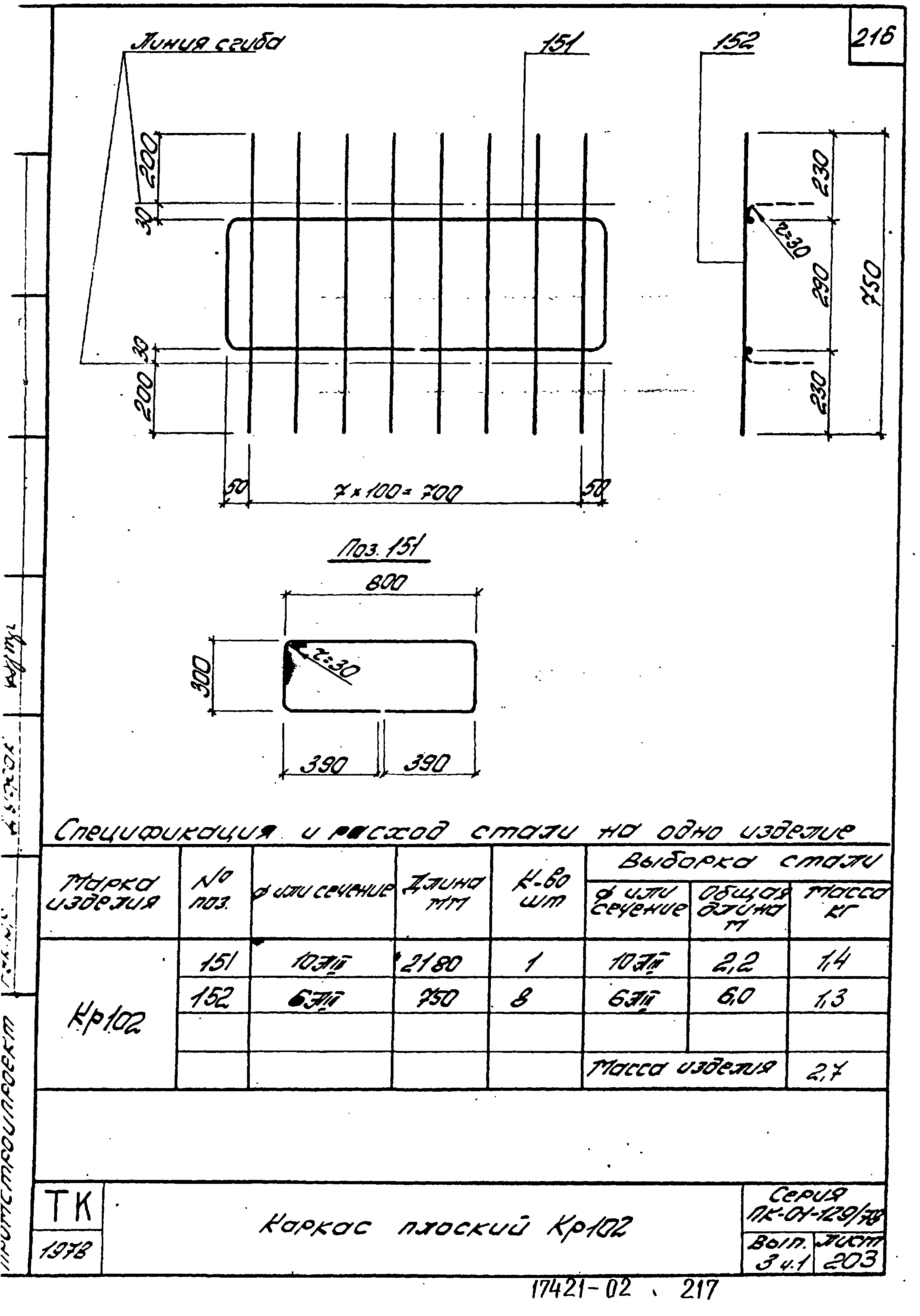 Серия ПК-01-129/78