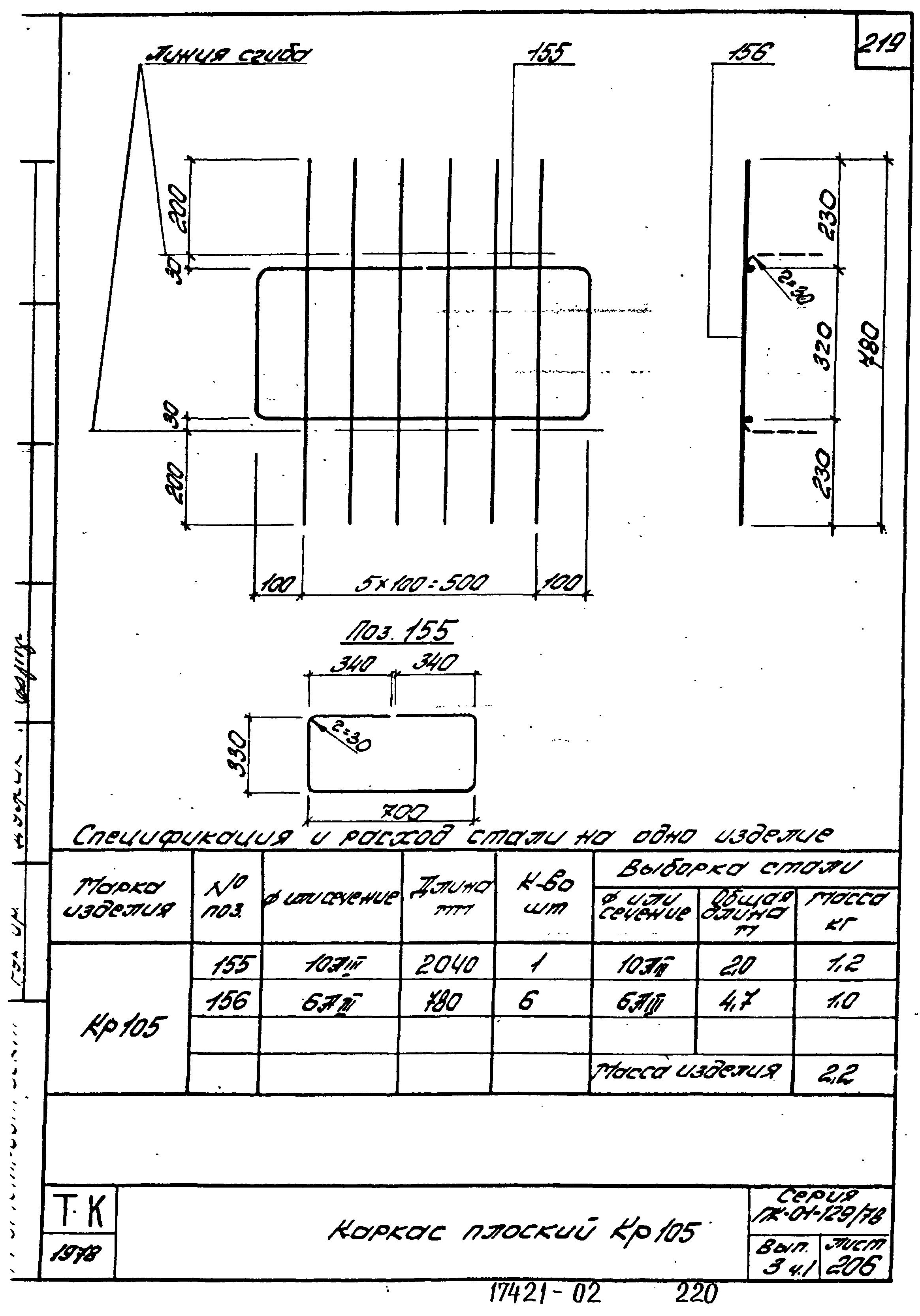 Серия ПК-01-129/78