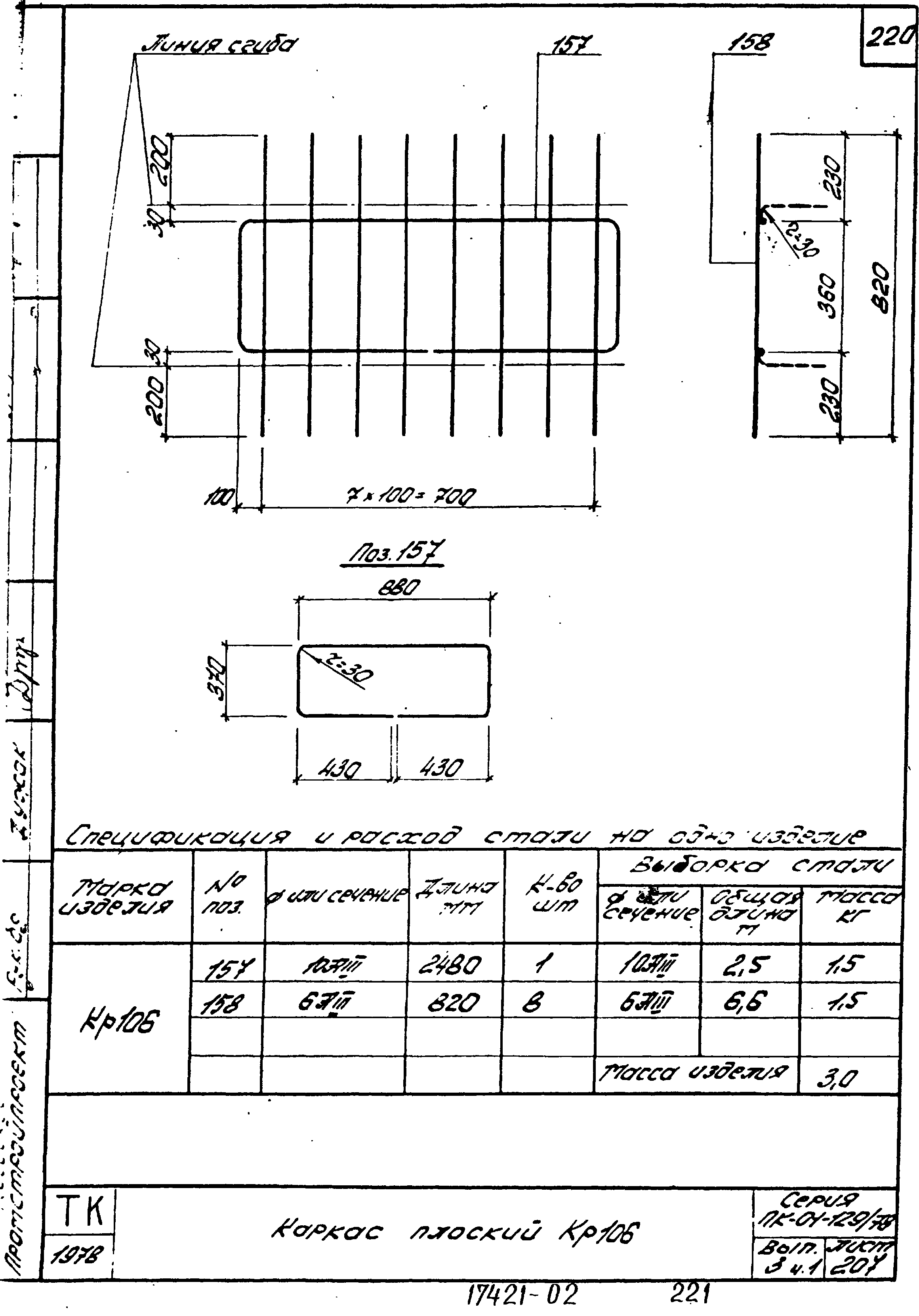 Серия ПК-01-129/78