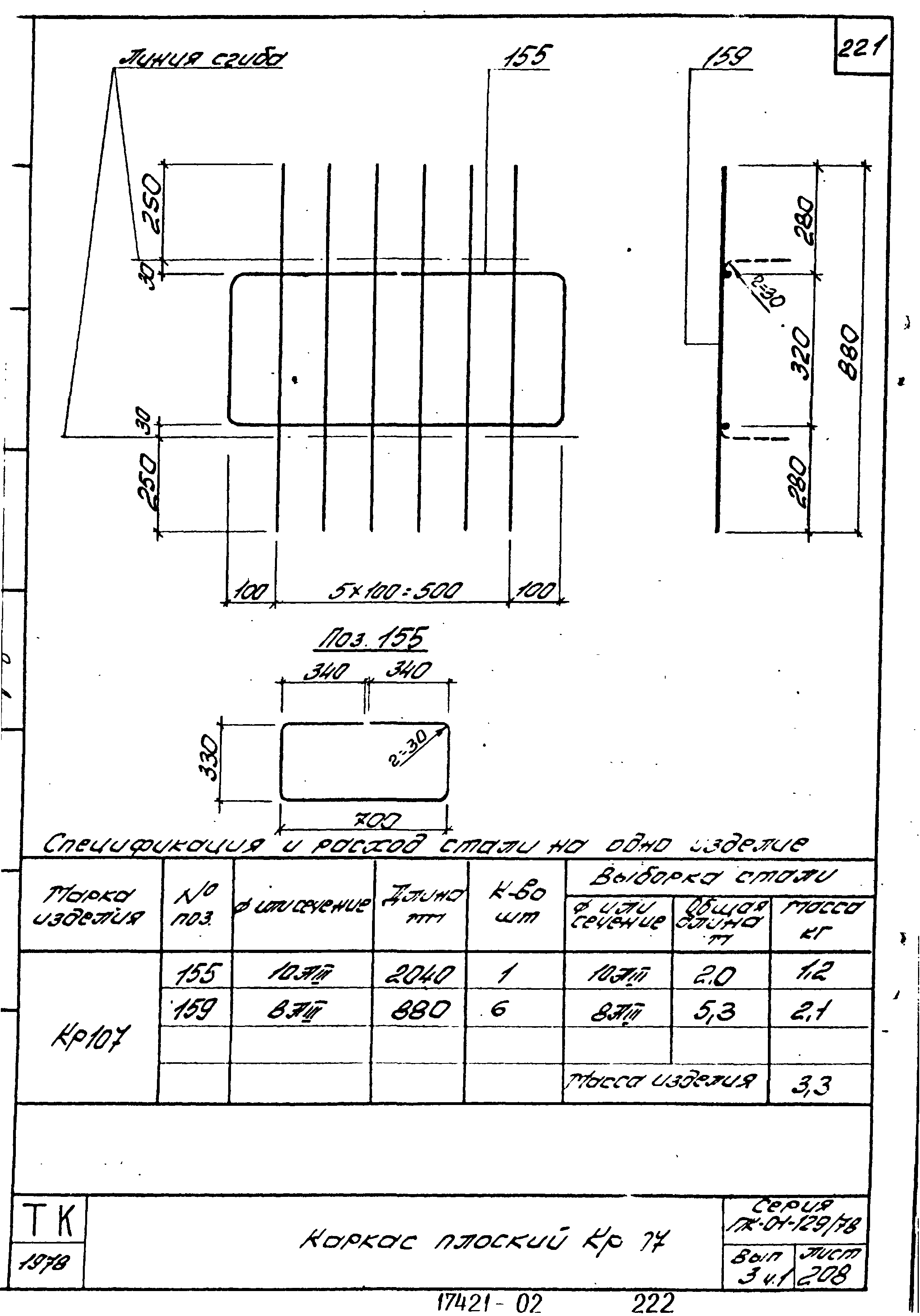 Серия ПК-01-129/78