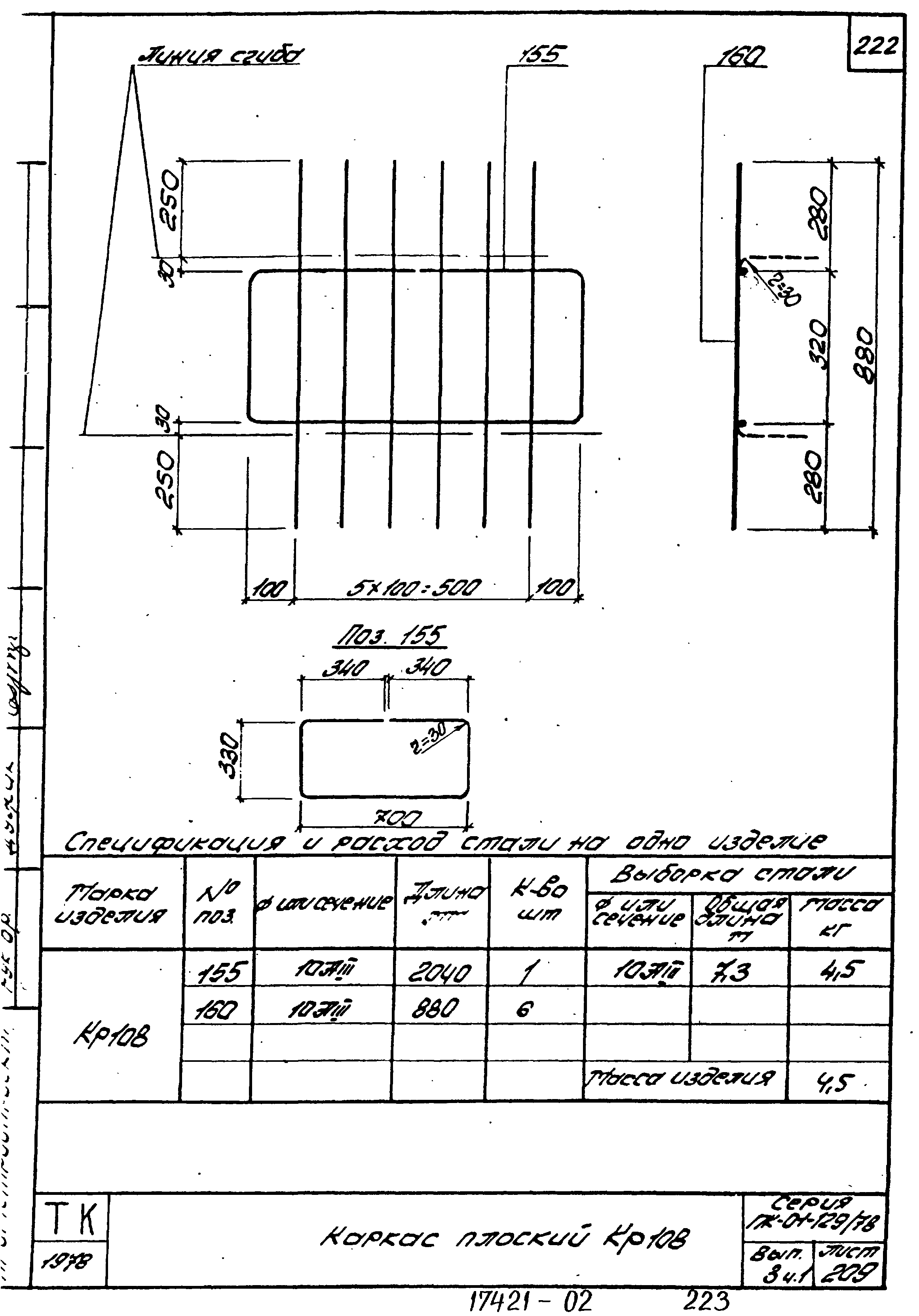 Серия ПК-01-129/78