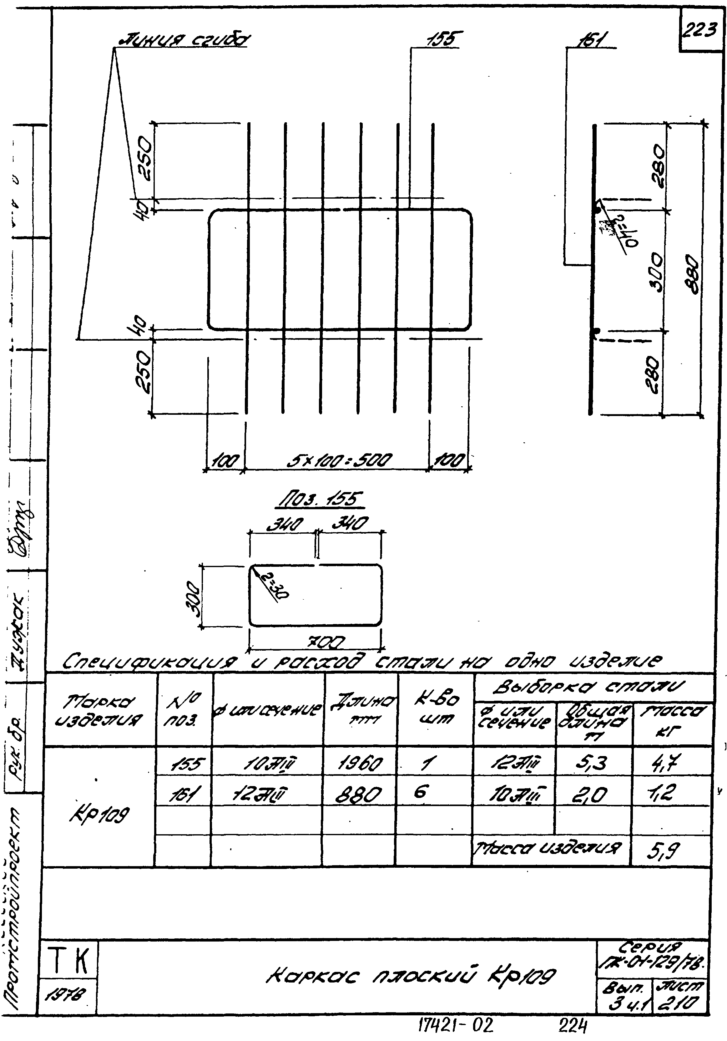 Серия ПК-01-129/78