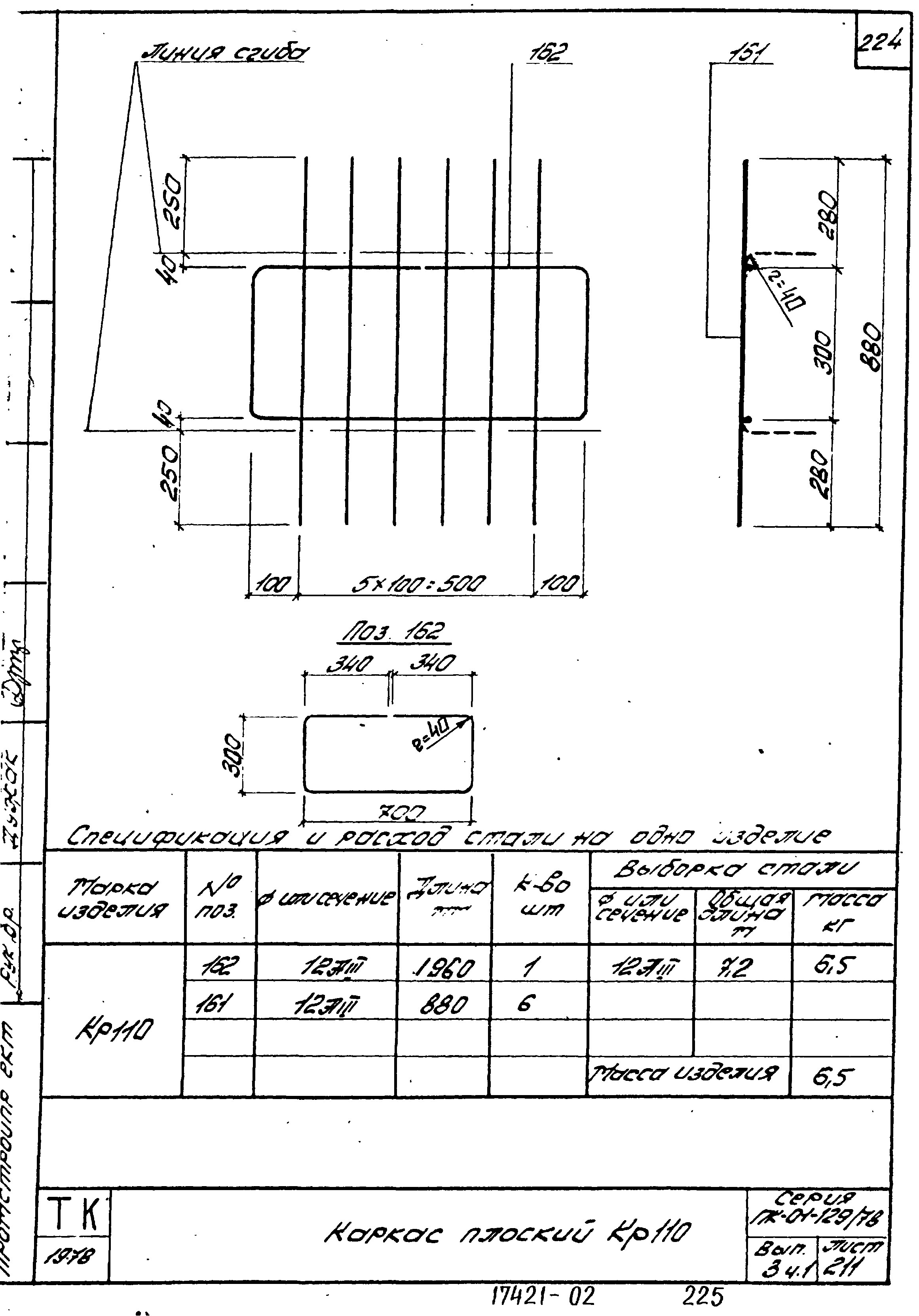 Серия ПК-01-129/78