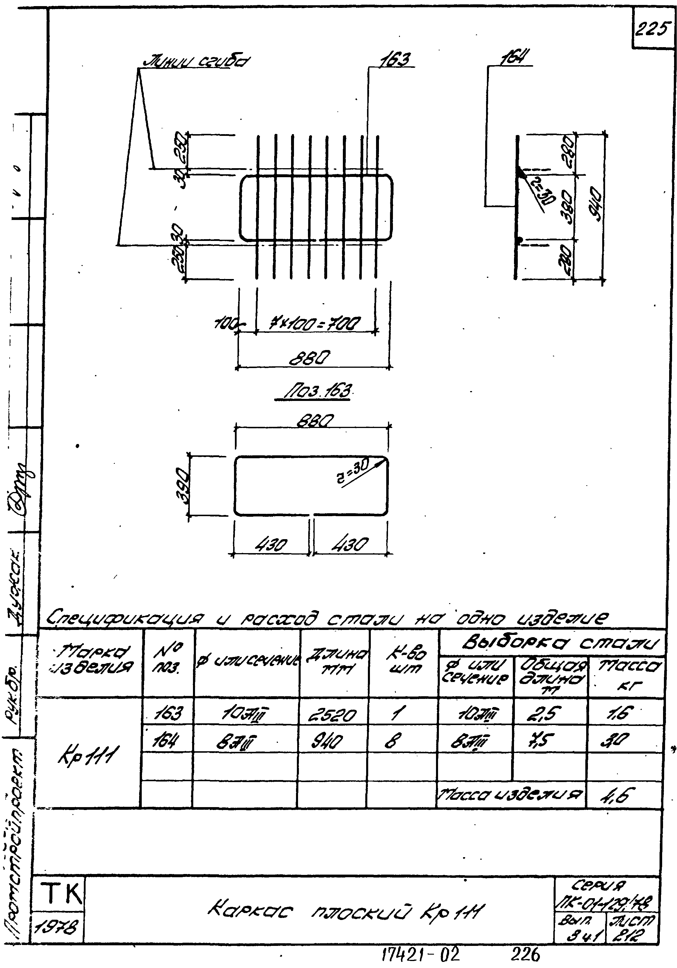 Серия ПК-01-129/78