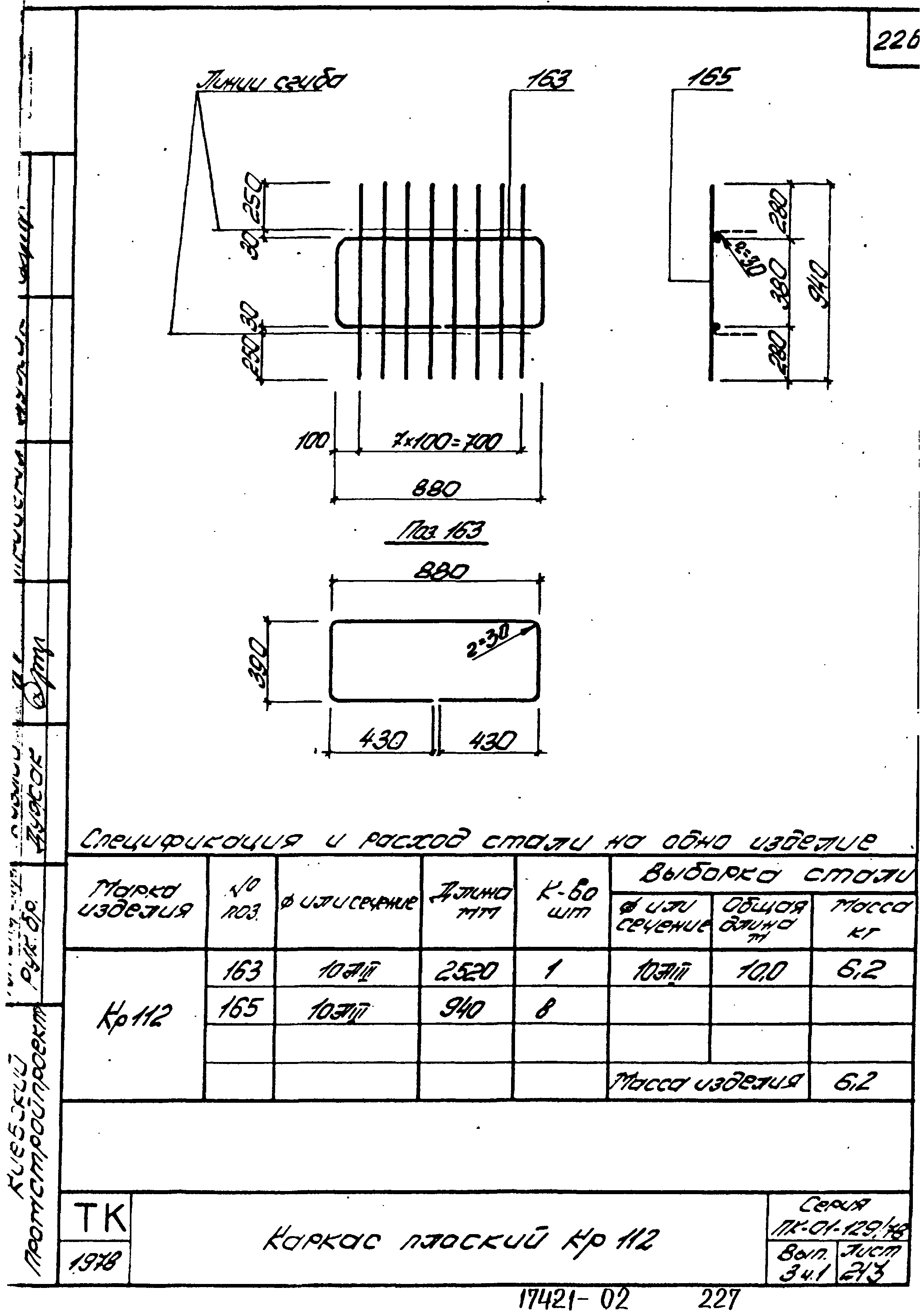 Серия ПК-01-129/78