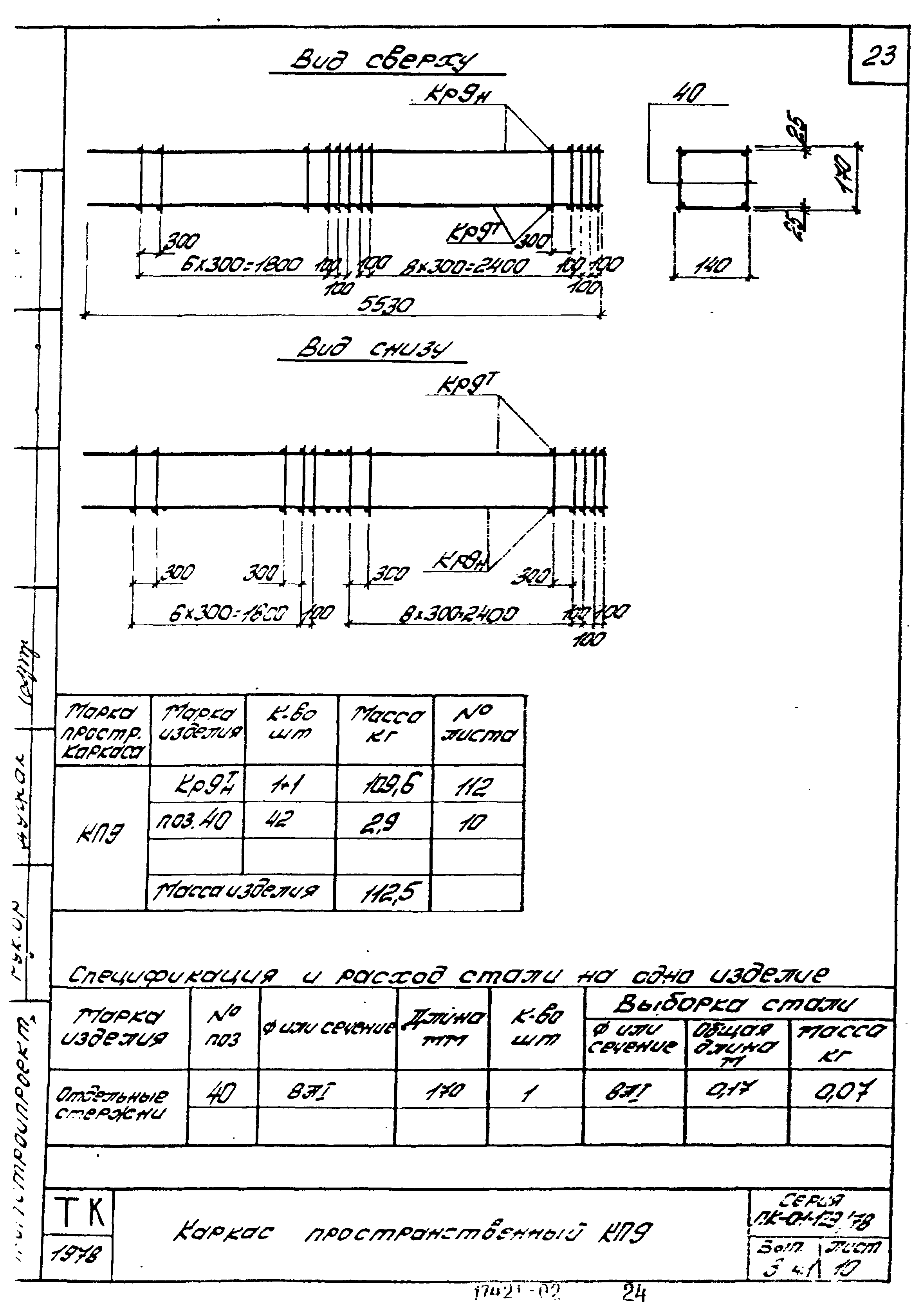 Серия ПК-01-129/78