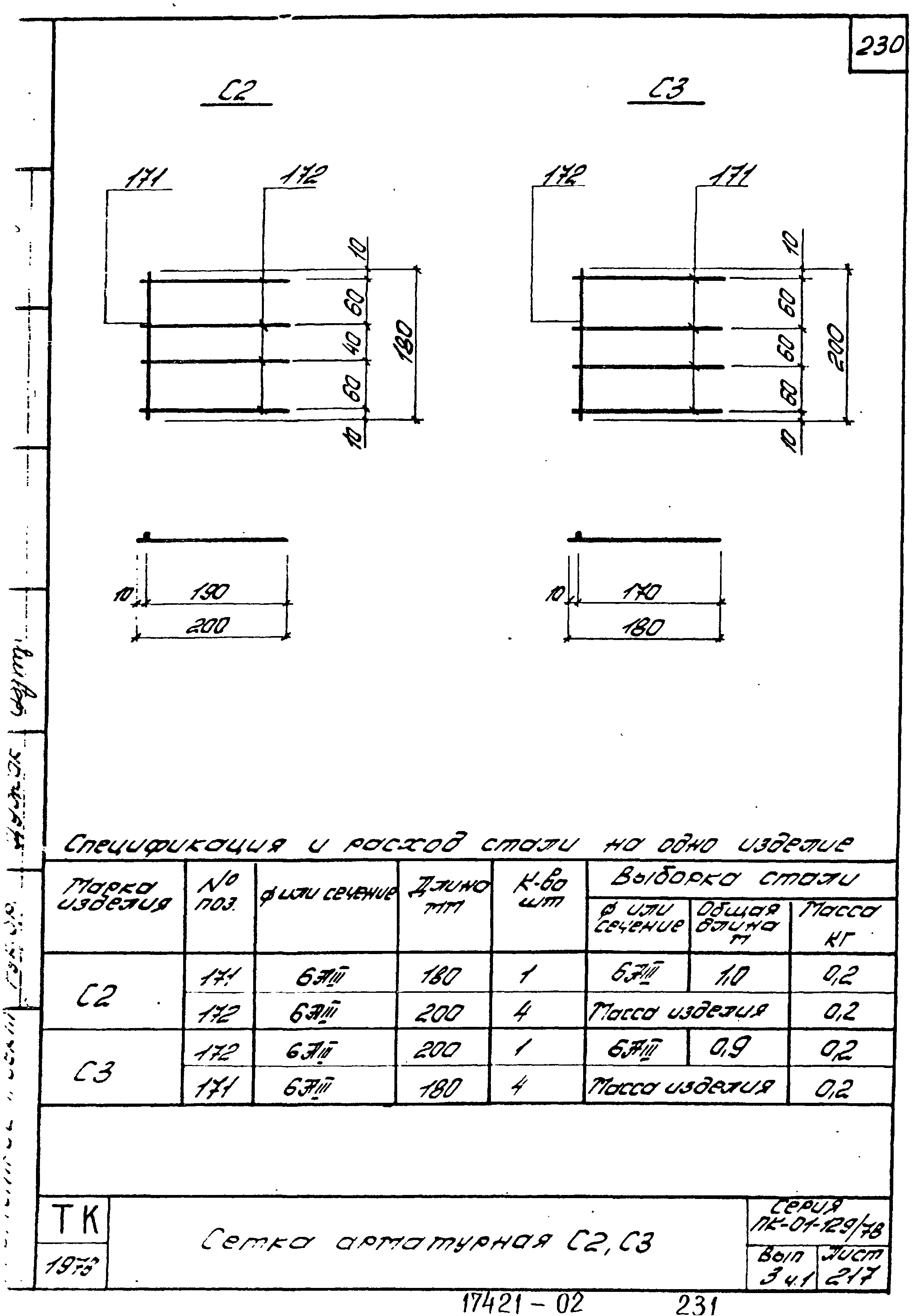 Серия ПК-01-129/78