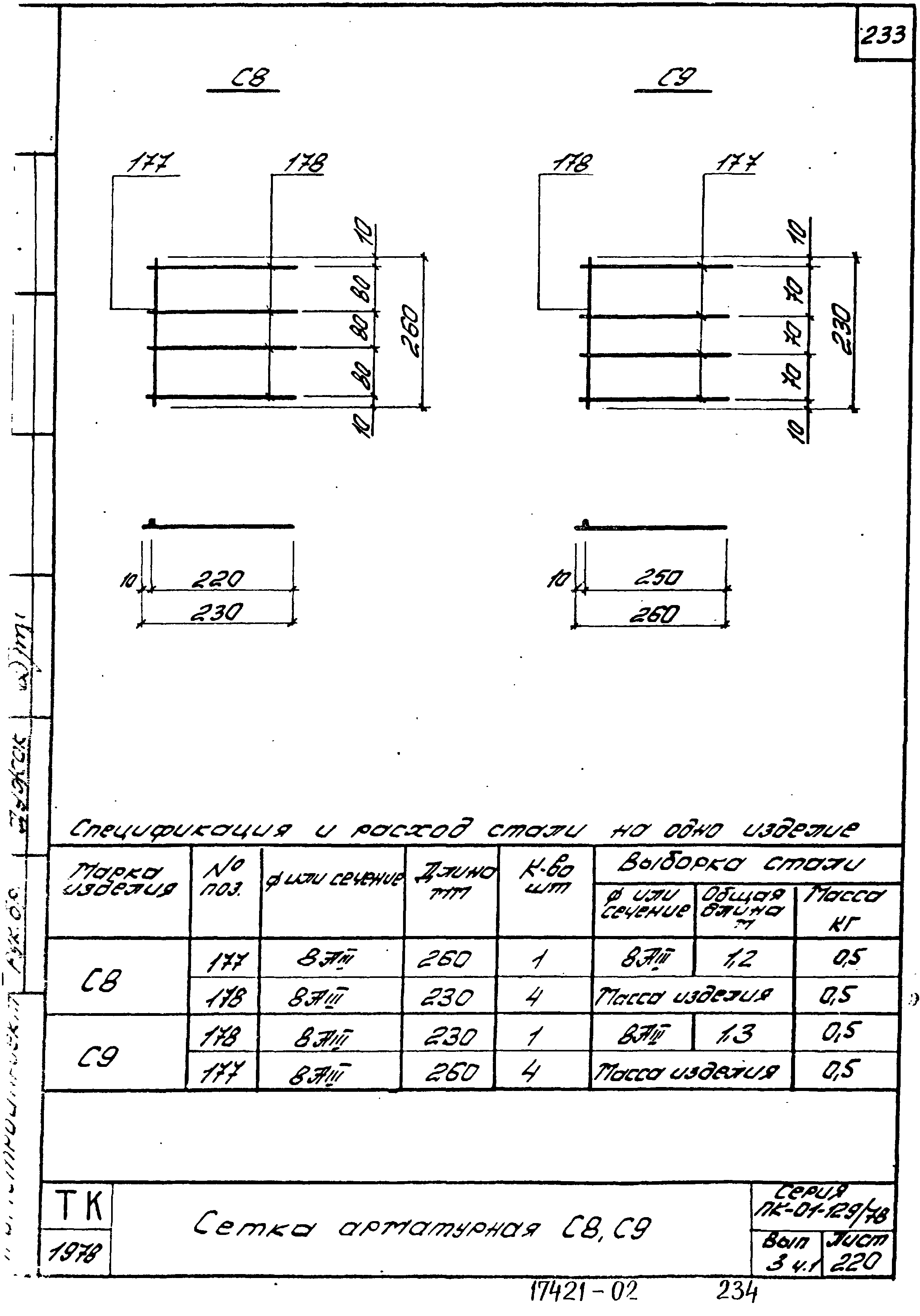 Серия ПК-01-129/78