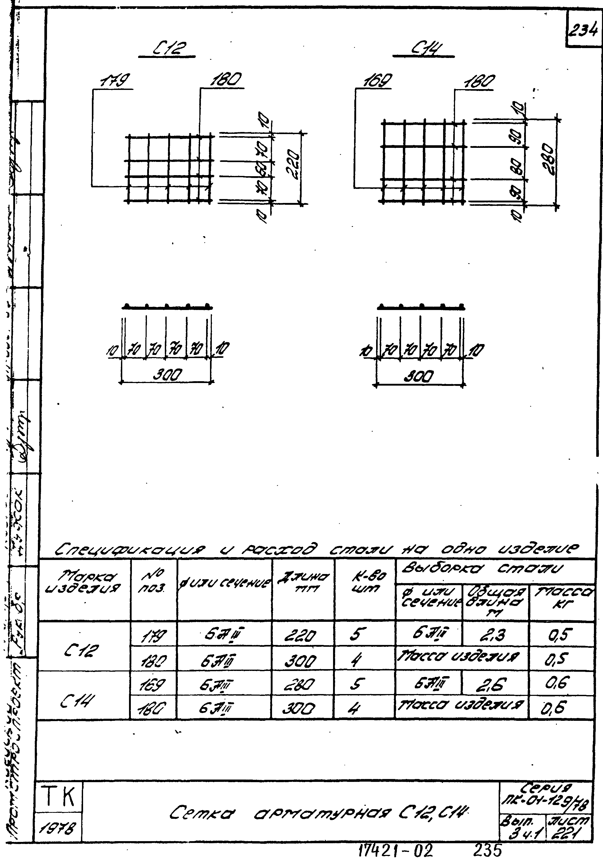 Серия ПК-01-129/78