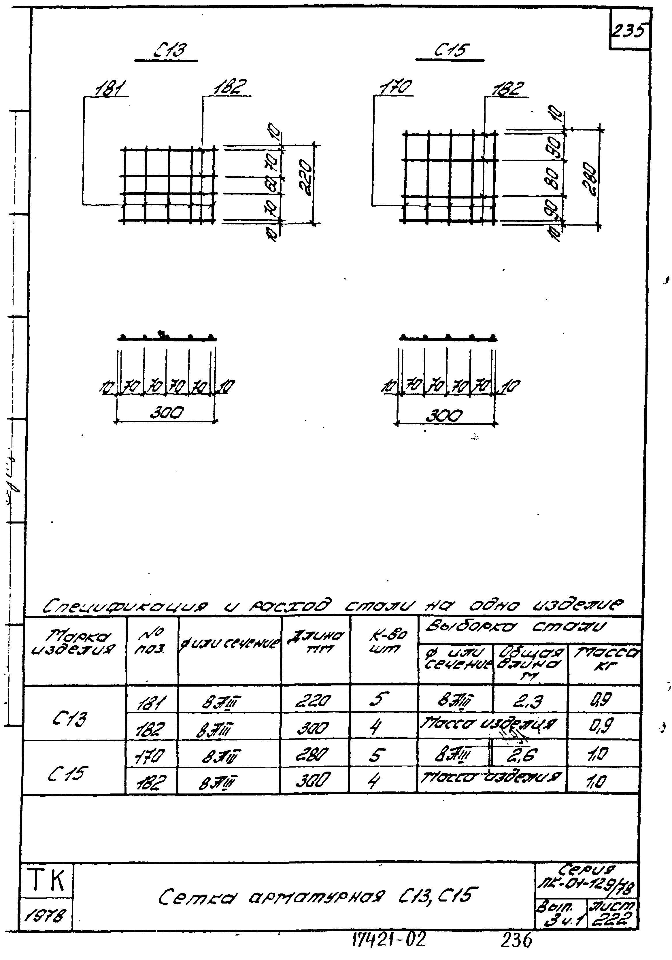 Серия ПК-01-129/78