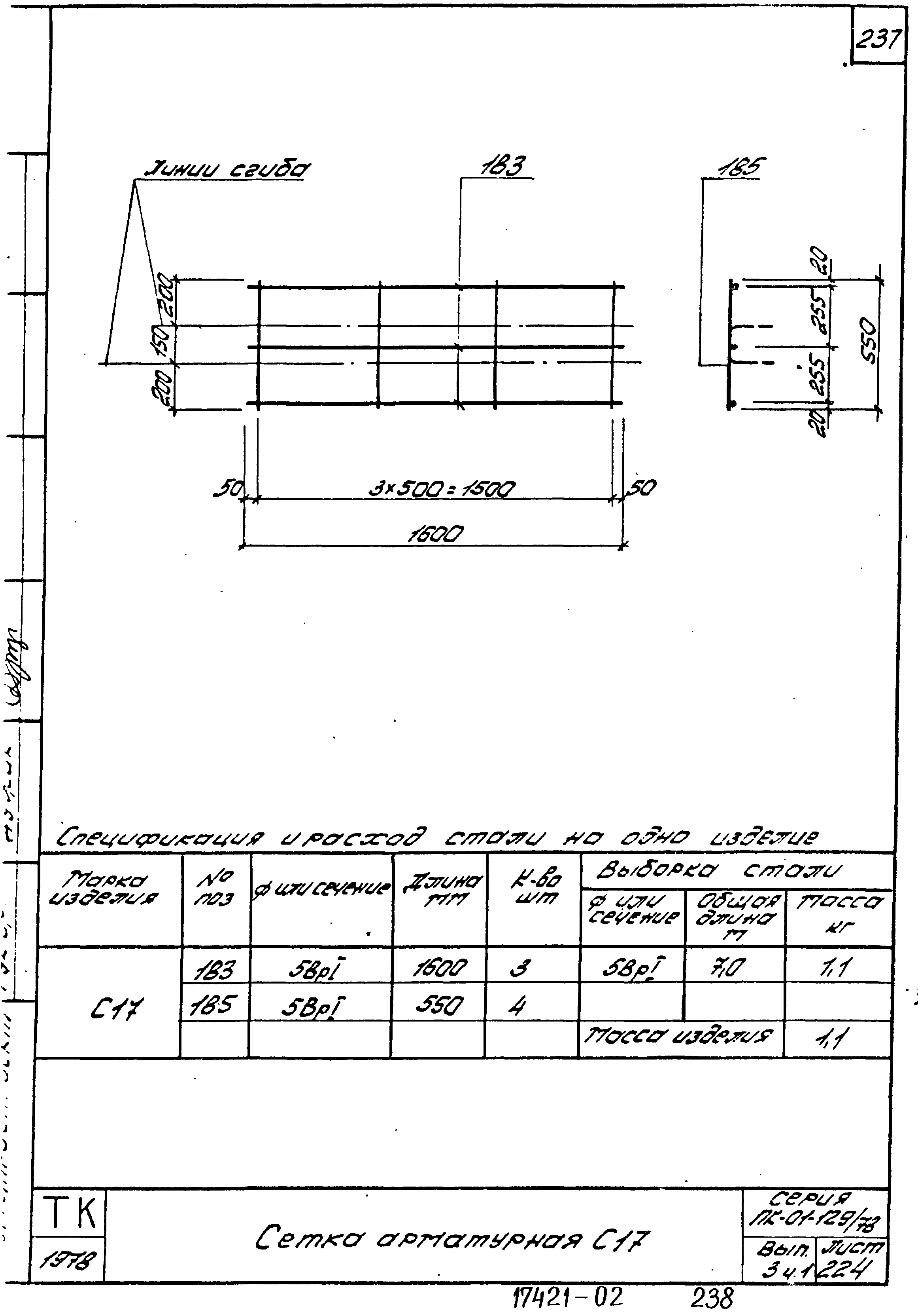 Серия ПК-01-129/78