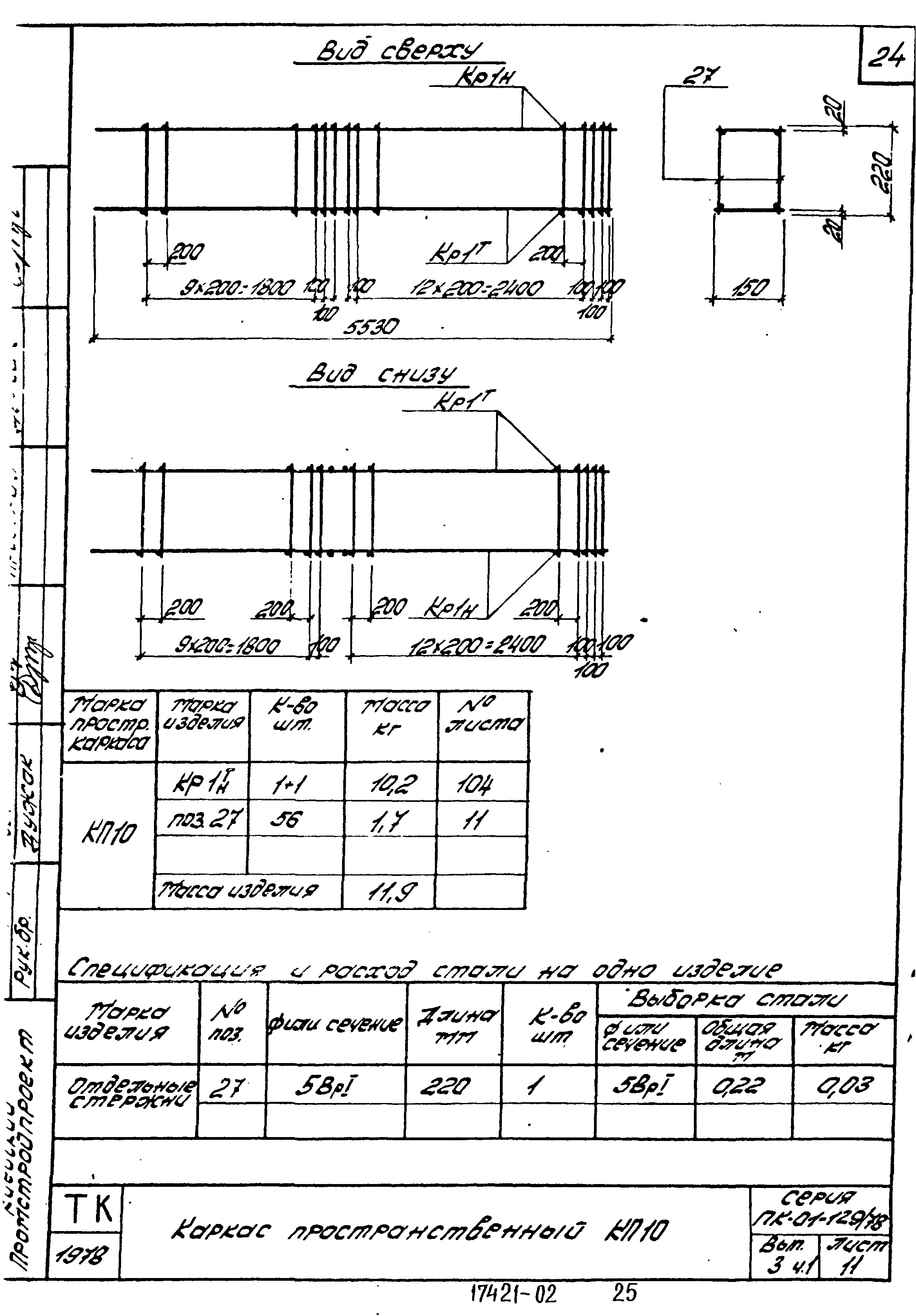 Серия ПК-01-129/78