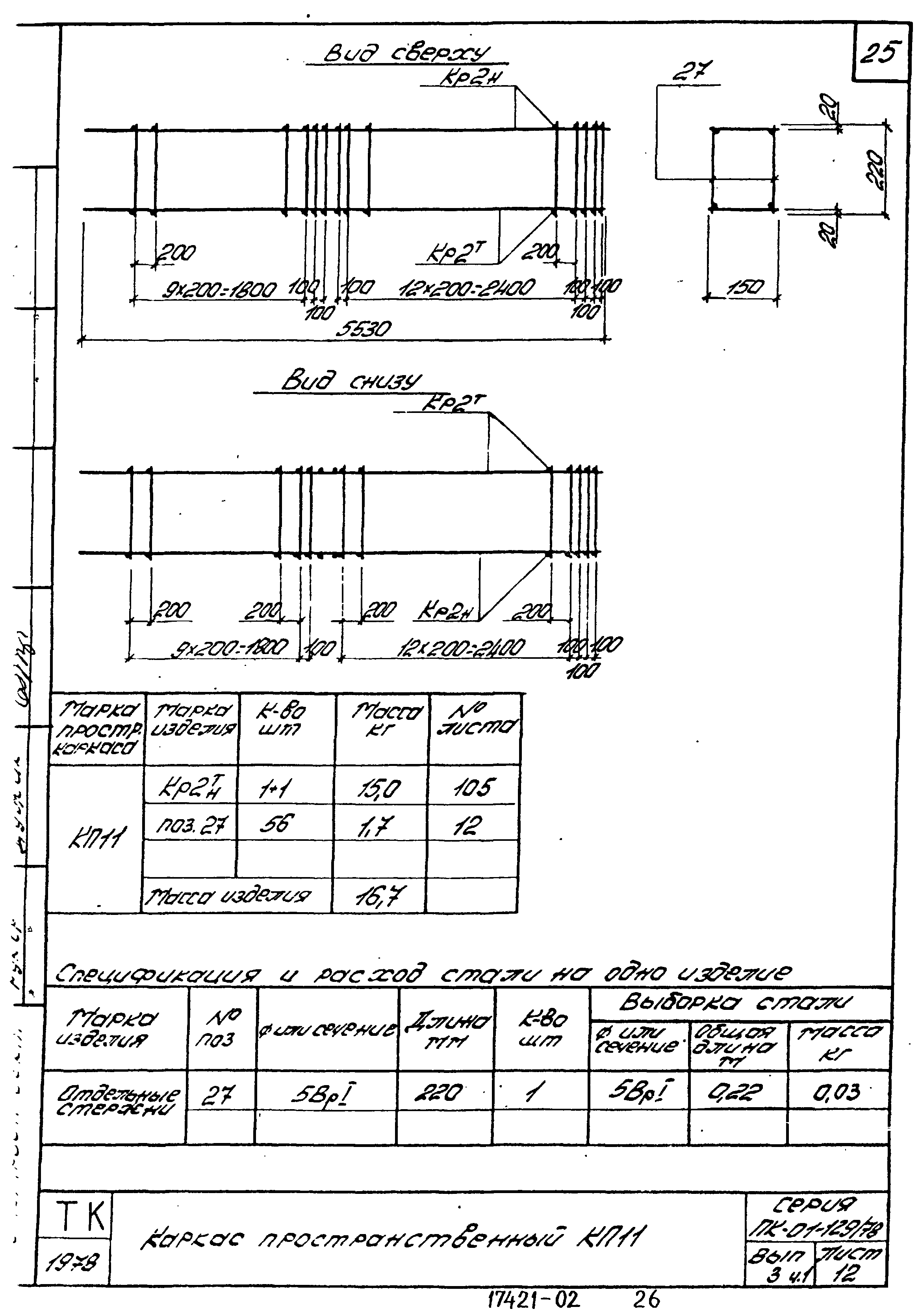 Серия ПК-01-129/78