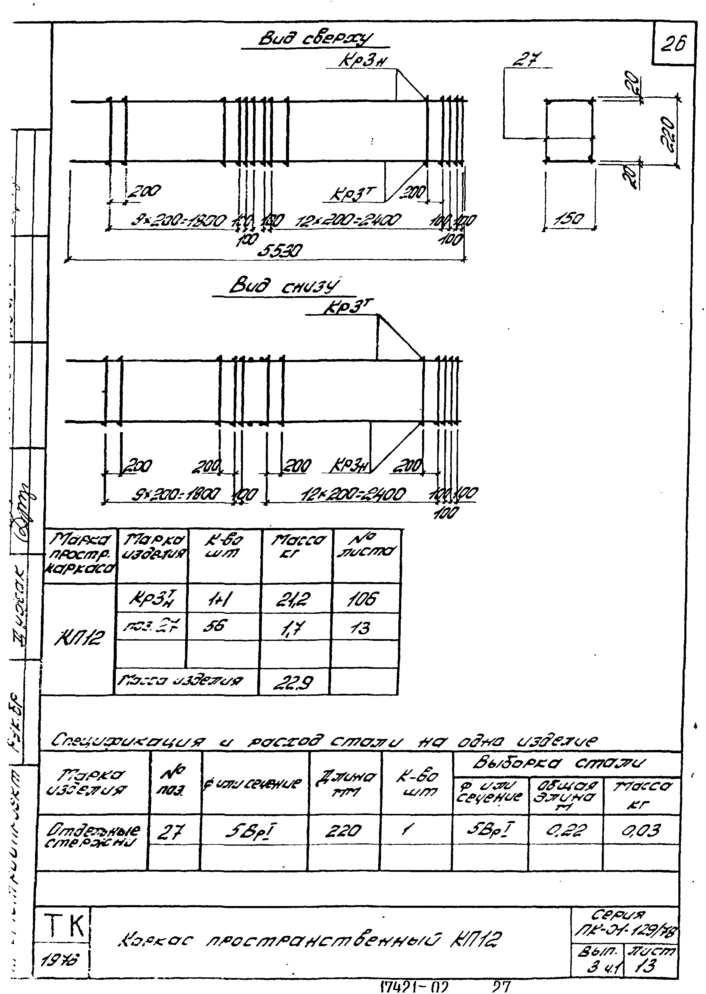 Серия ПК-01-129/78