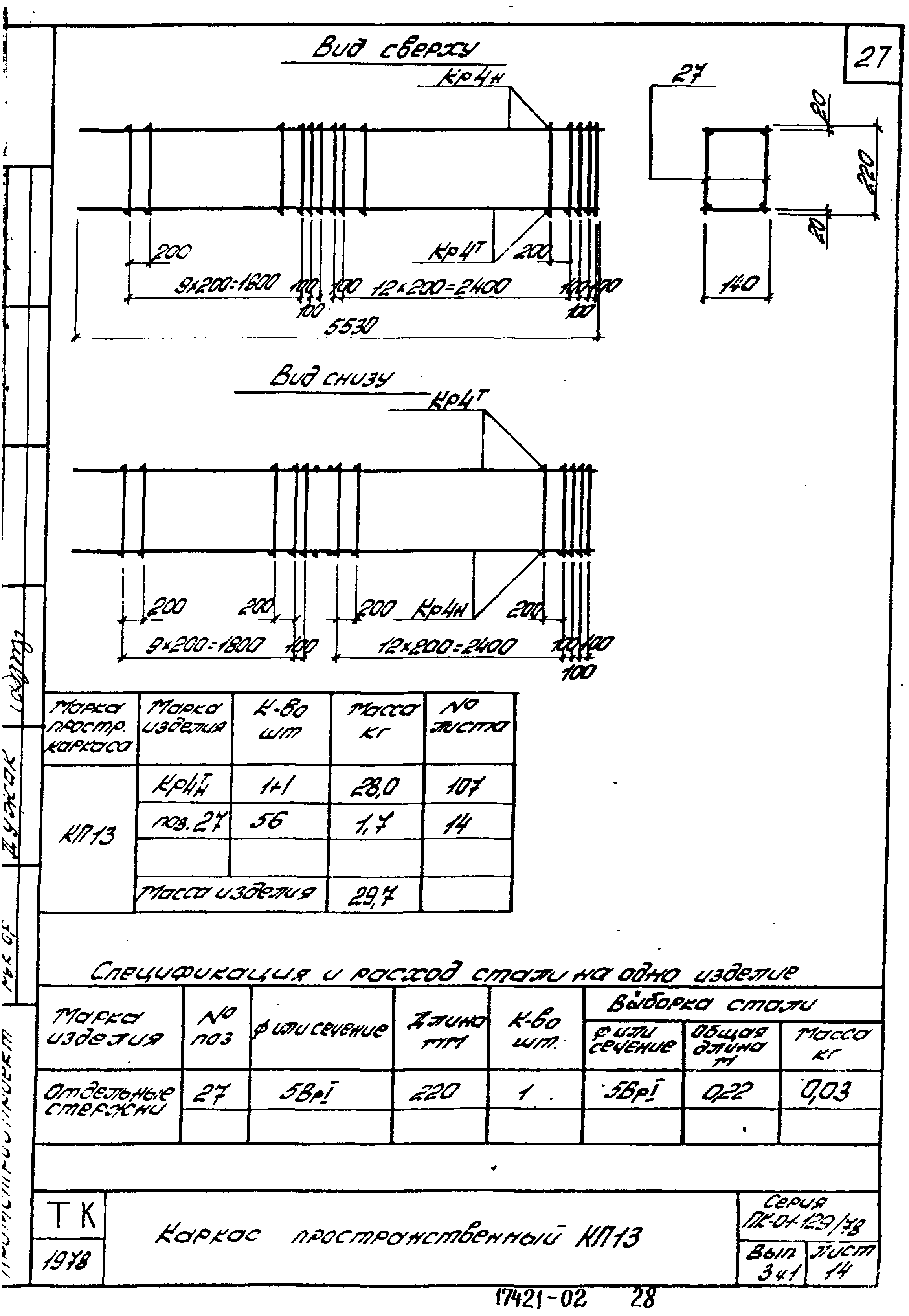 Серия ПК-01-129/78