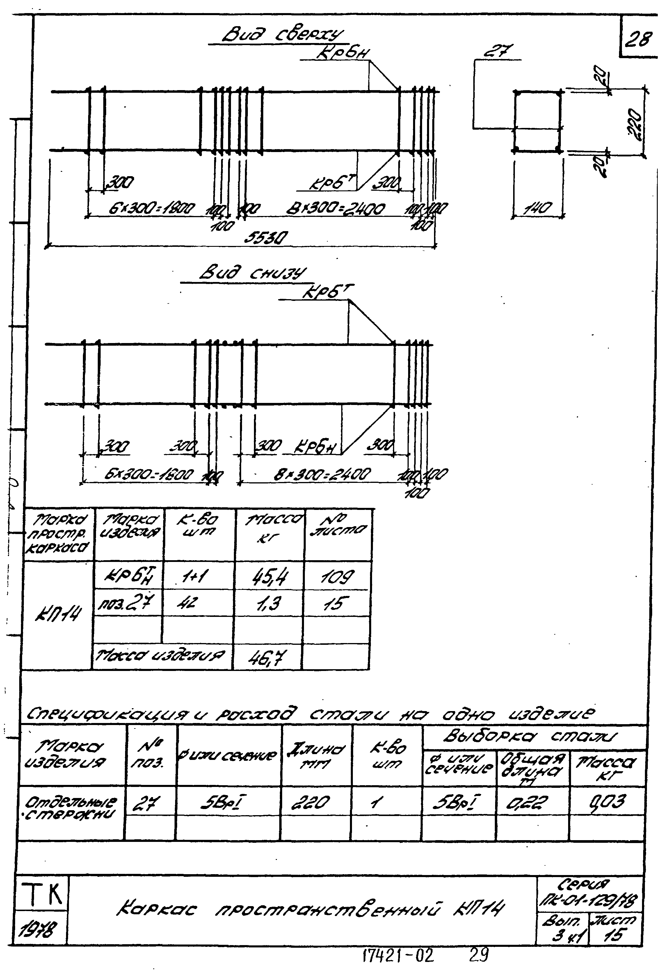 Серия ПК-01-129/78