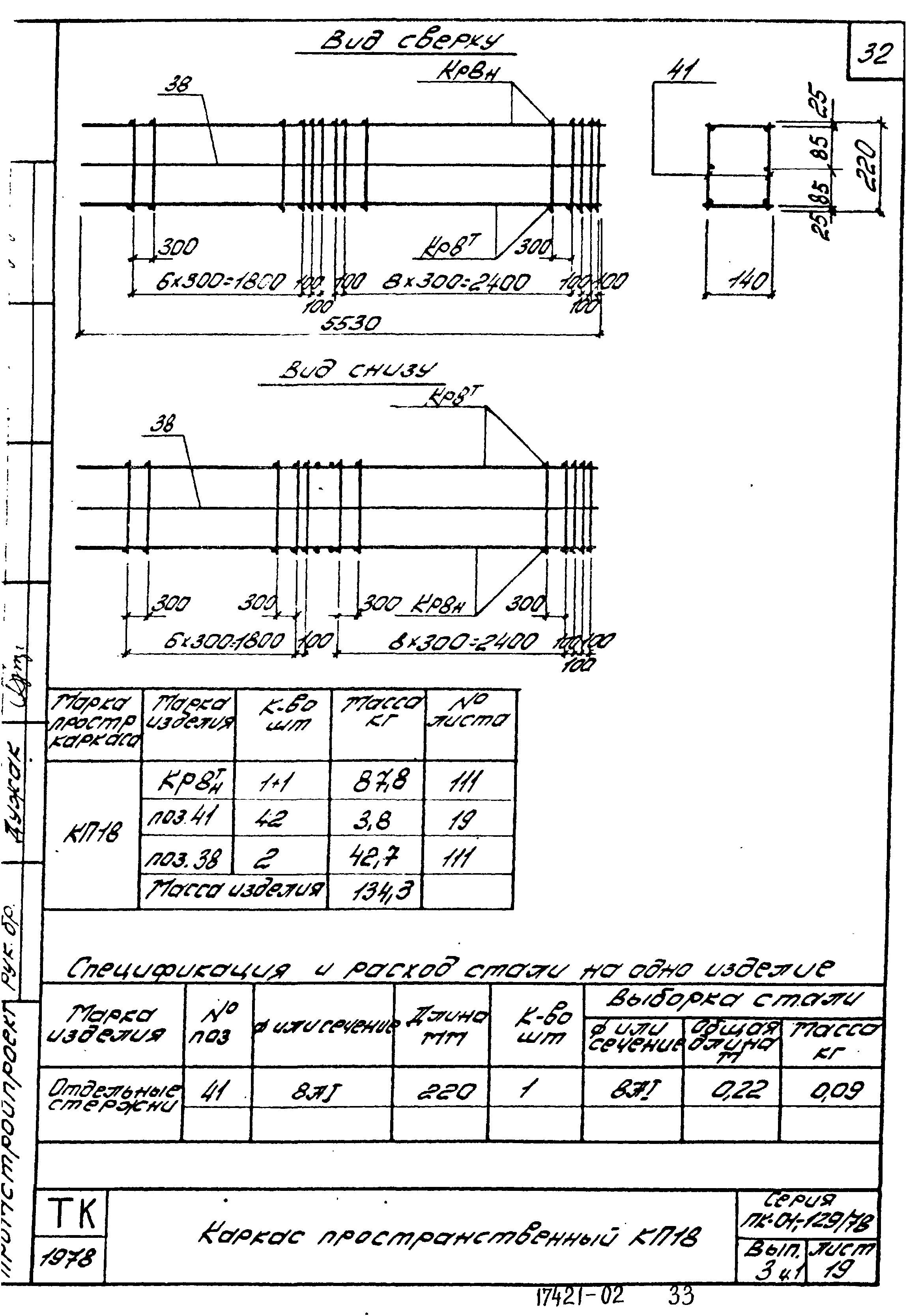 Серия ПК-01-129/78