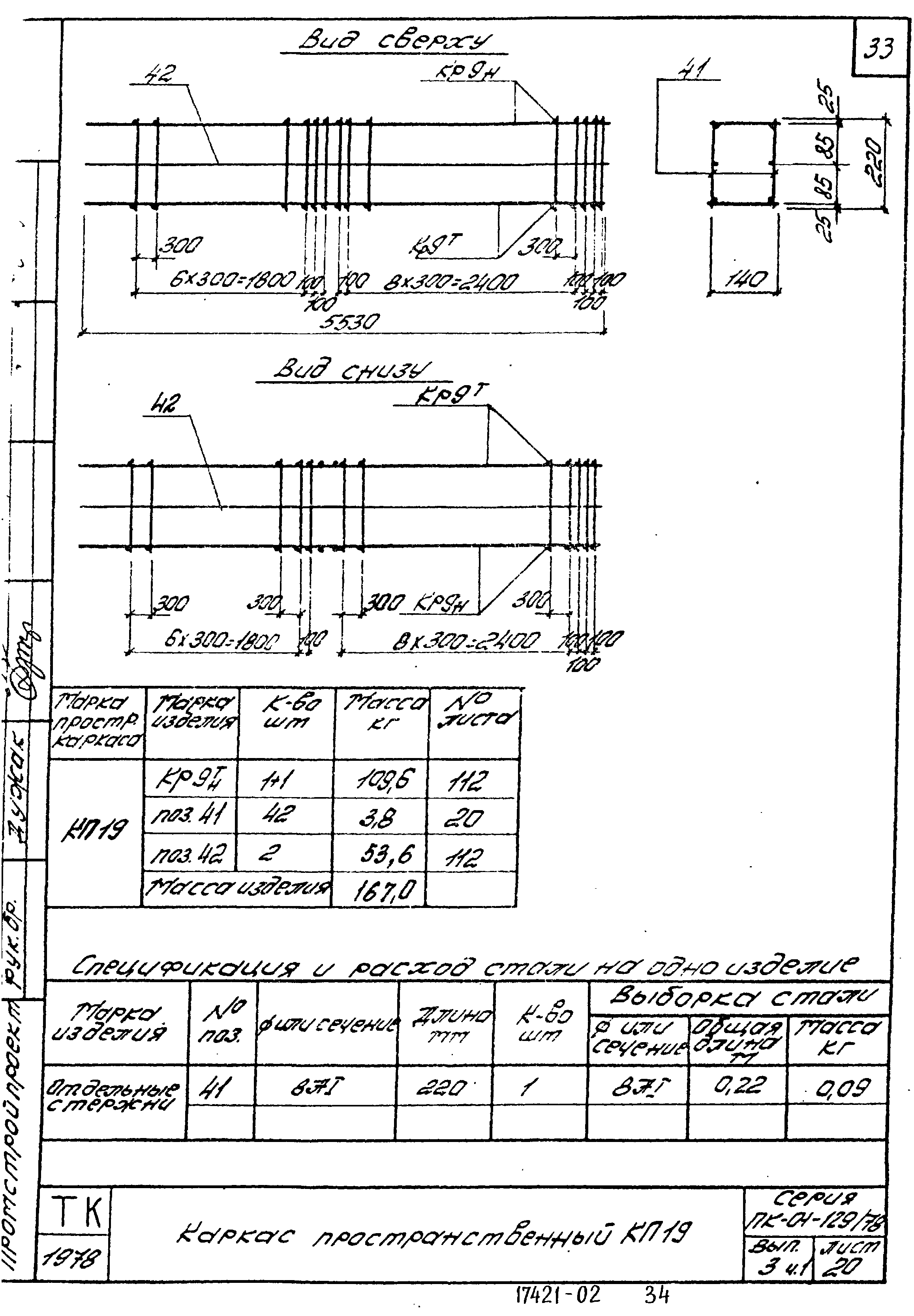 Серия ПК-01-129/78