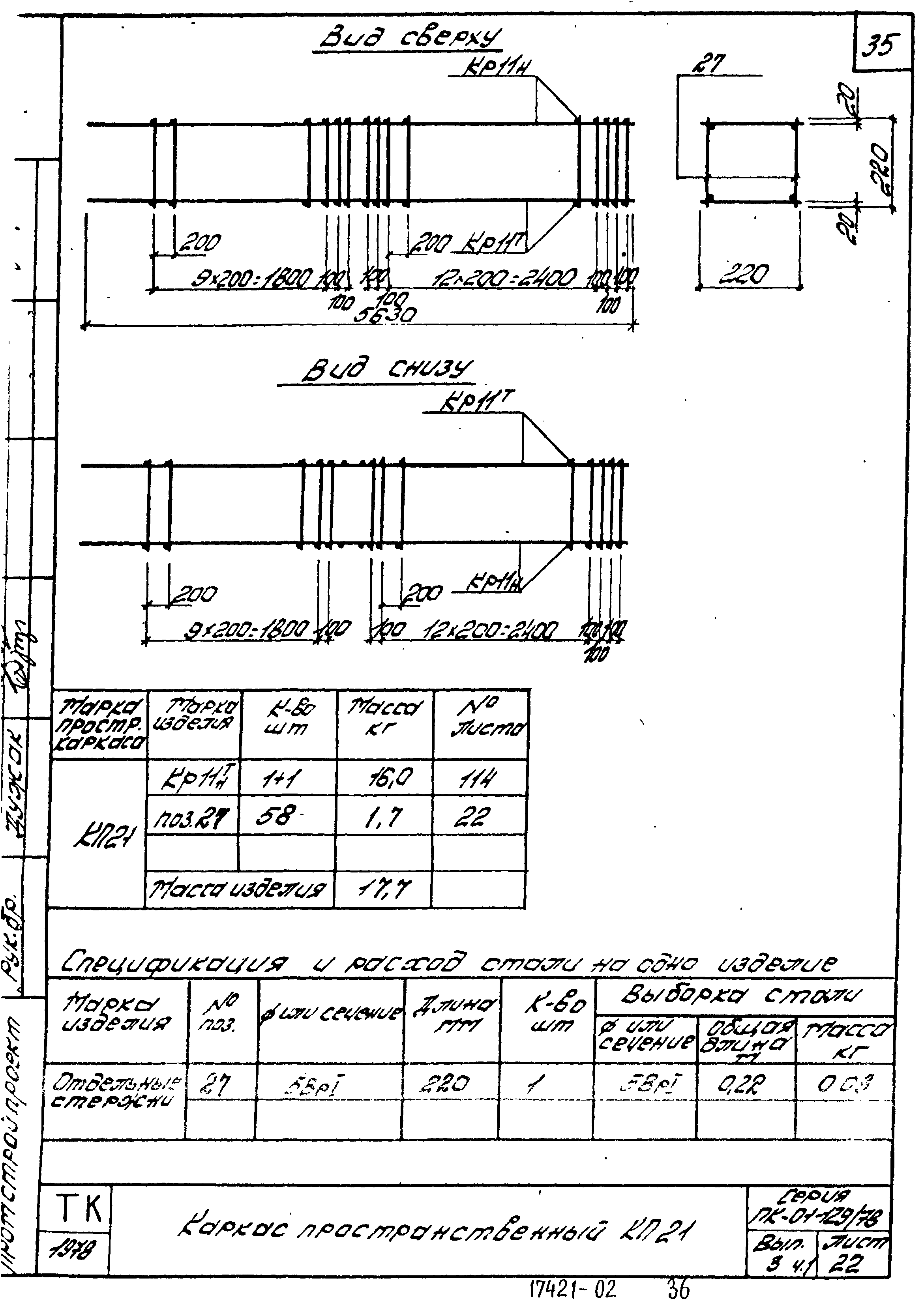 Серия ПК-01-129/78