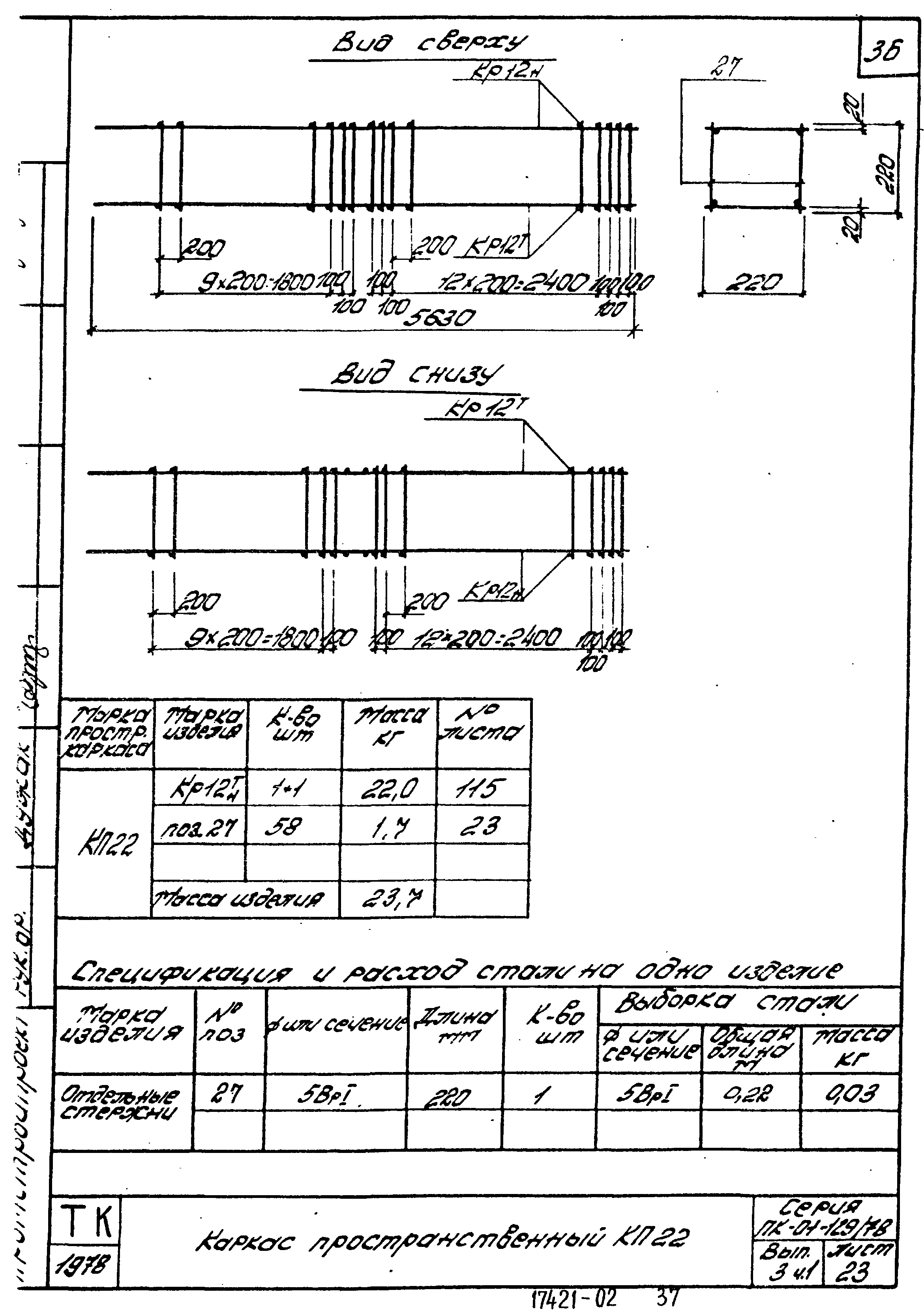 Серия ПК-01-129/78