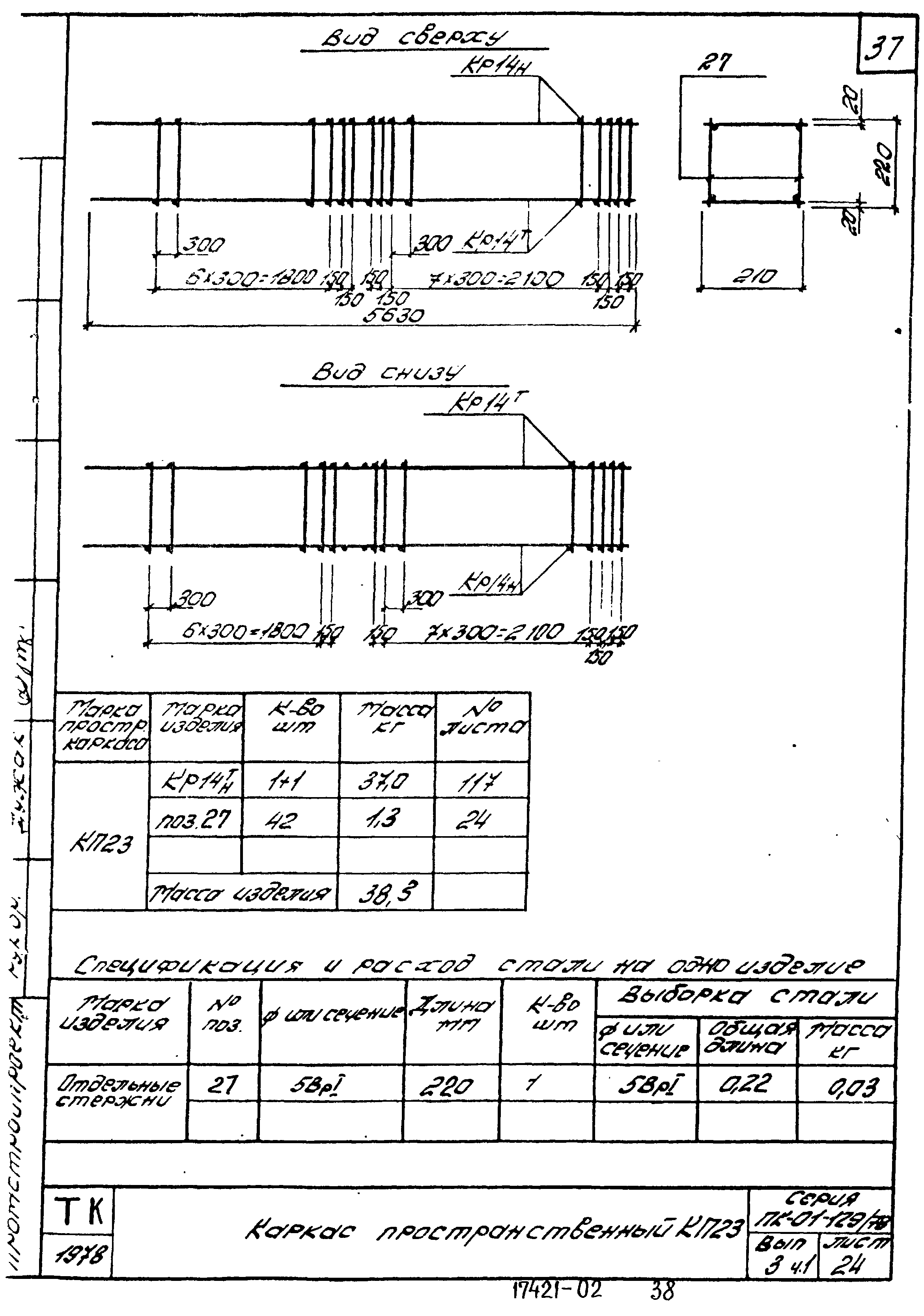 Серия ПК-01-129/78